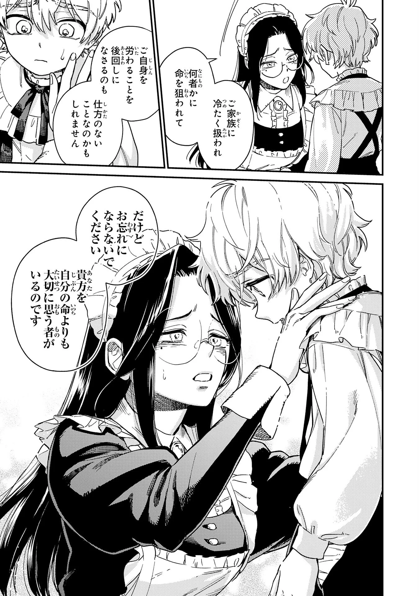 Ohitoyoshi Ryoushu No Kanzen Muketsu Na Bouei-jutsu: Bannou Seisan Mahou De Kizuita Jousai Toshi Wa Mukau Tokoro Teki Nashi Desu! Chapter 8 19ページ