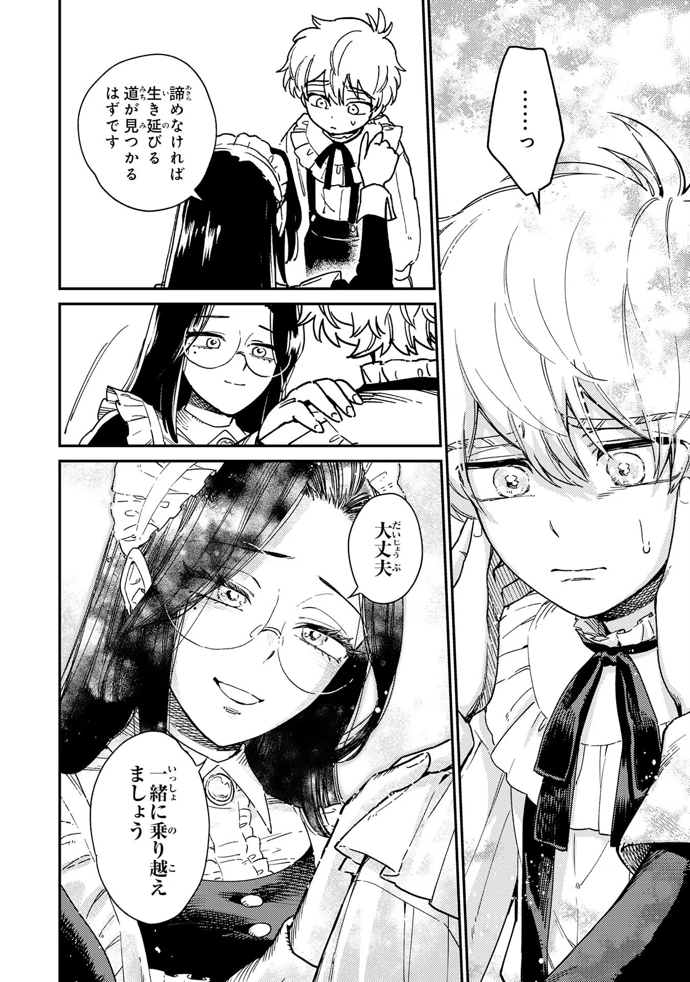 Ohitoyoshi Ryoushu No Kanzen Muketsu Na Bouei-jutsu: Bannou Seisan Mahou De Kizuita Jousai Toshi Wa Mukau Tokoro Teki Nashi Desu! Chapter 8 20ページ