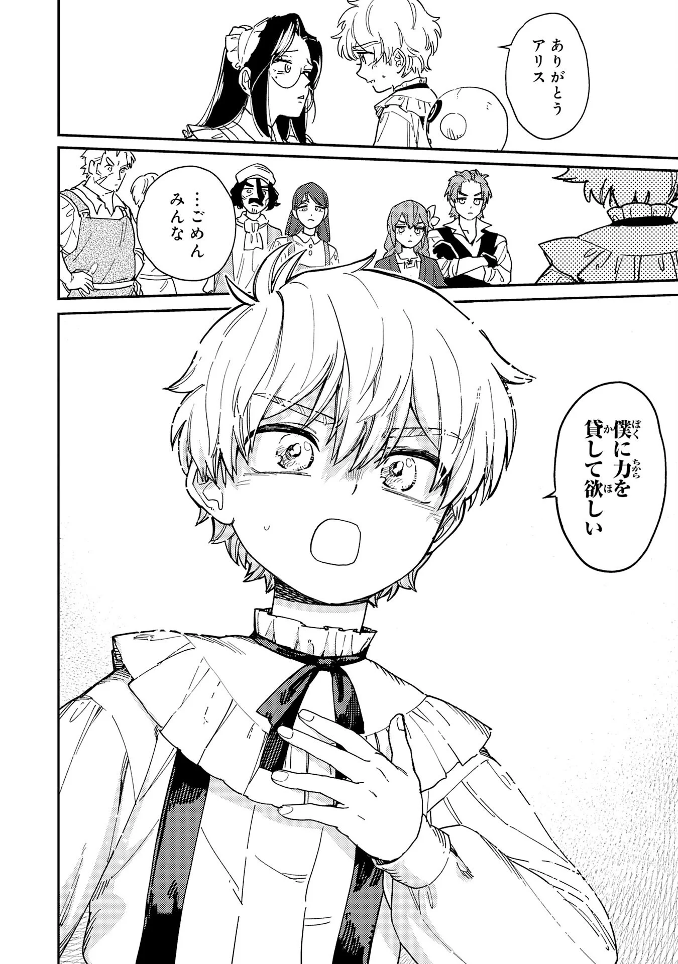 Ohitoyoshi Ryoushu No Kanzen Muketsu Na Bouei-jutsu: Bannou Seisan Mahou De Kizuita Jousai Toshi Wa Mukau Tokoro Teki Nashi Desu! Chapter 8 22ページ