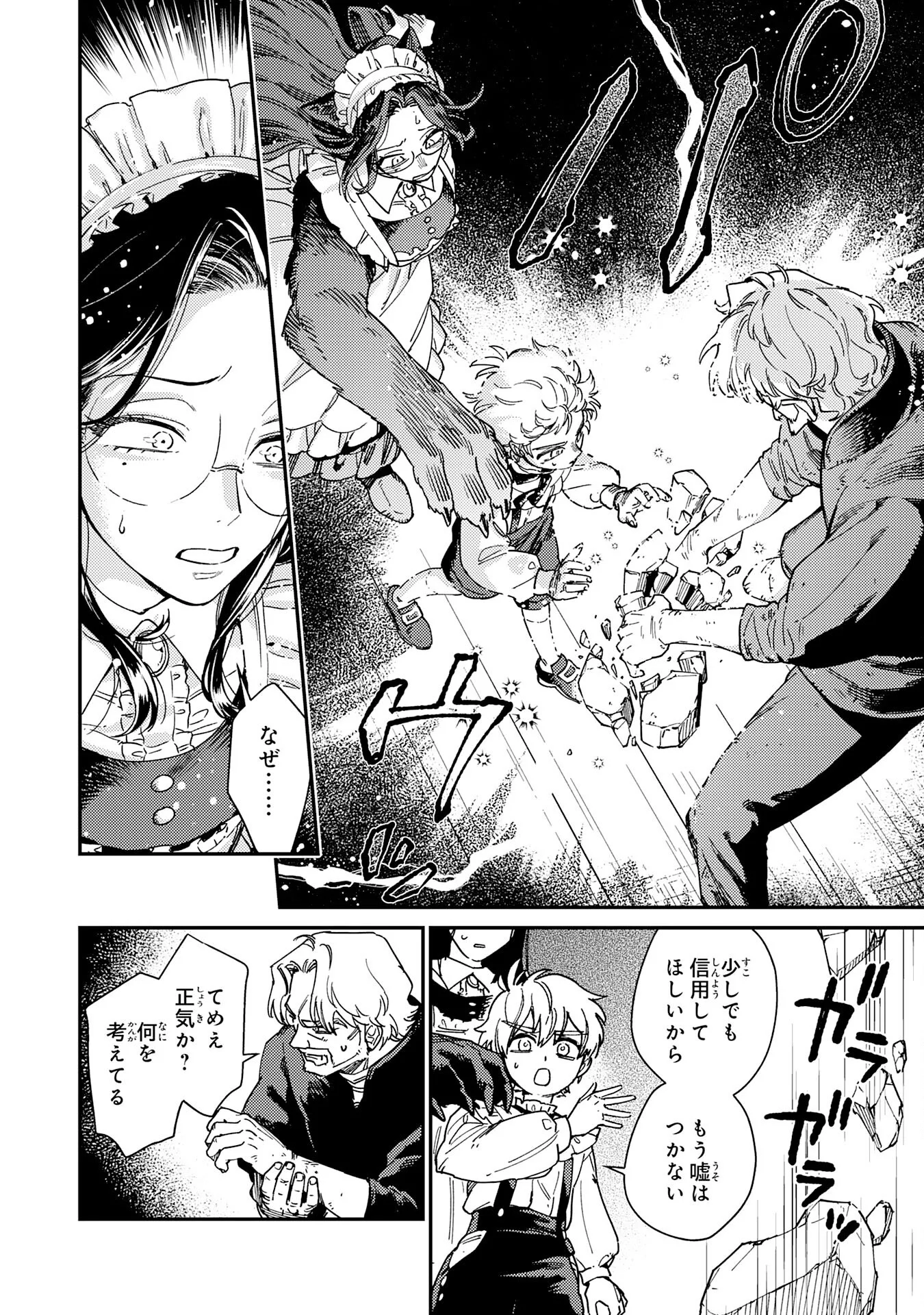 Ohitoyoshi Ryoushu No Kanzen Muketsu Na Bouei-jutsu: Bannou Seisan Mahou De Kizuita Jousai Toshi Wa Mukau Tokoro Teki Nashi Desu! Chapter 8 28ページ