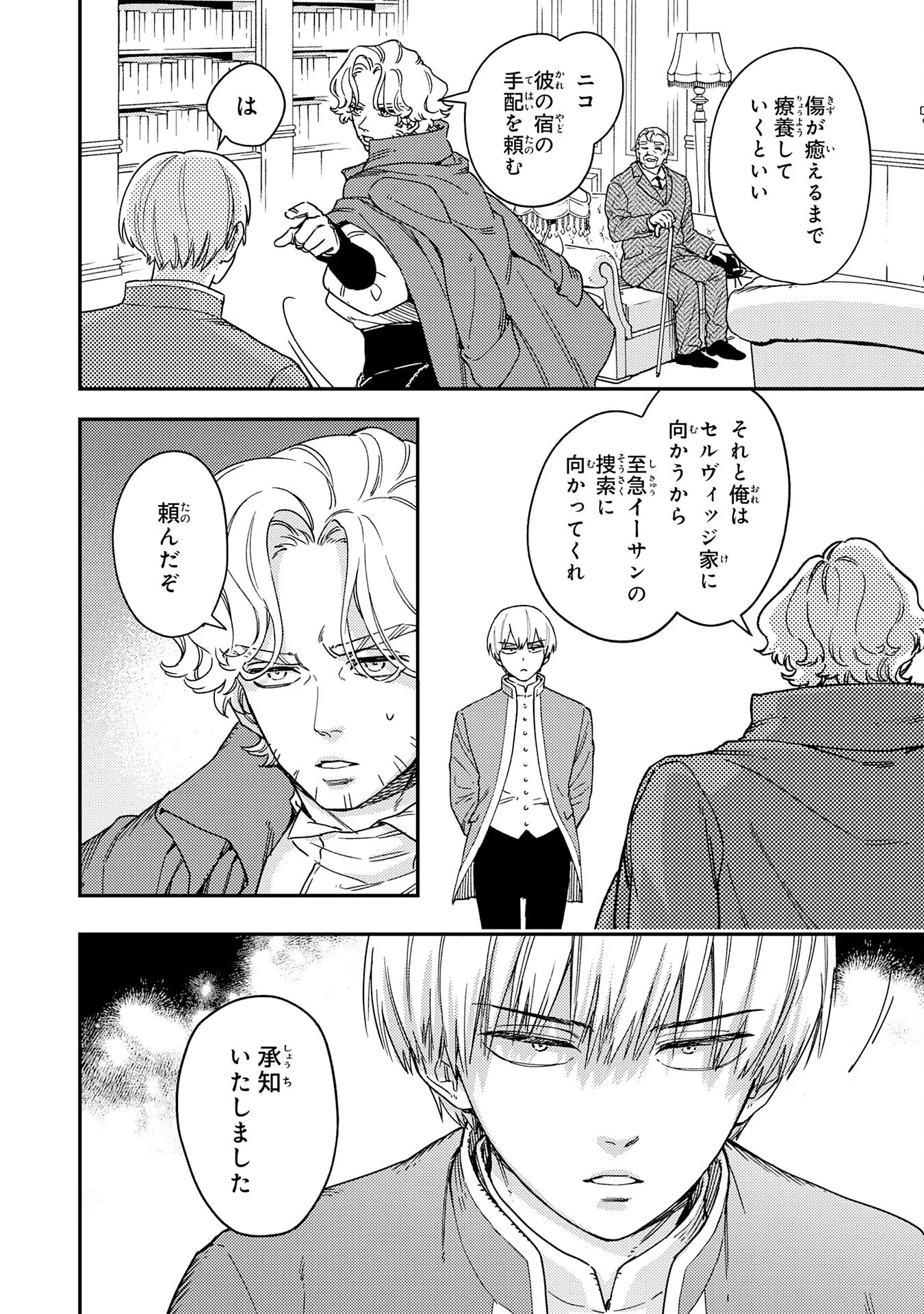 Ohitoyoshi Ryoushu No Kanzen Muketsu Na Bouei-jutsu: Bannou Seisan Mahou De Kizuita Jousai Toshi Wa Mukau Tokoro Teki Nashi Desu! Chapter 8 4ページ