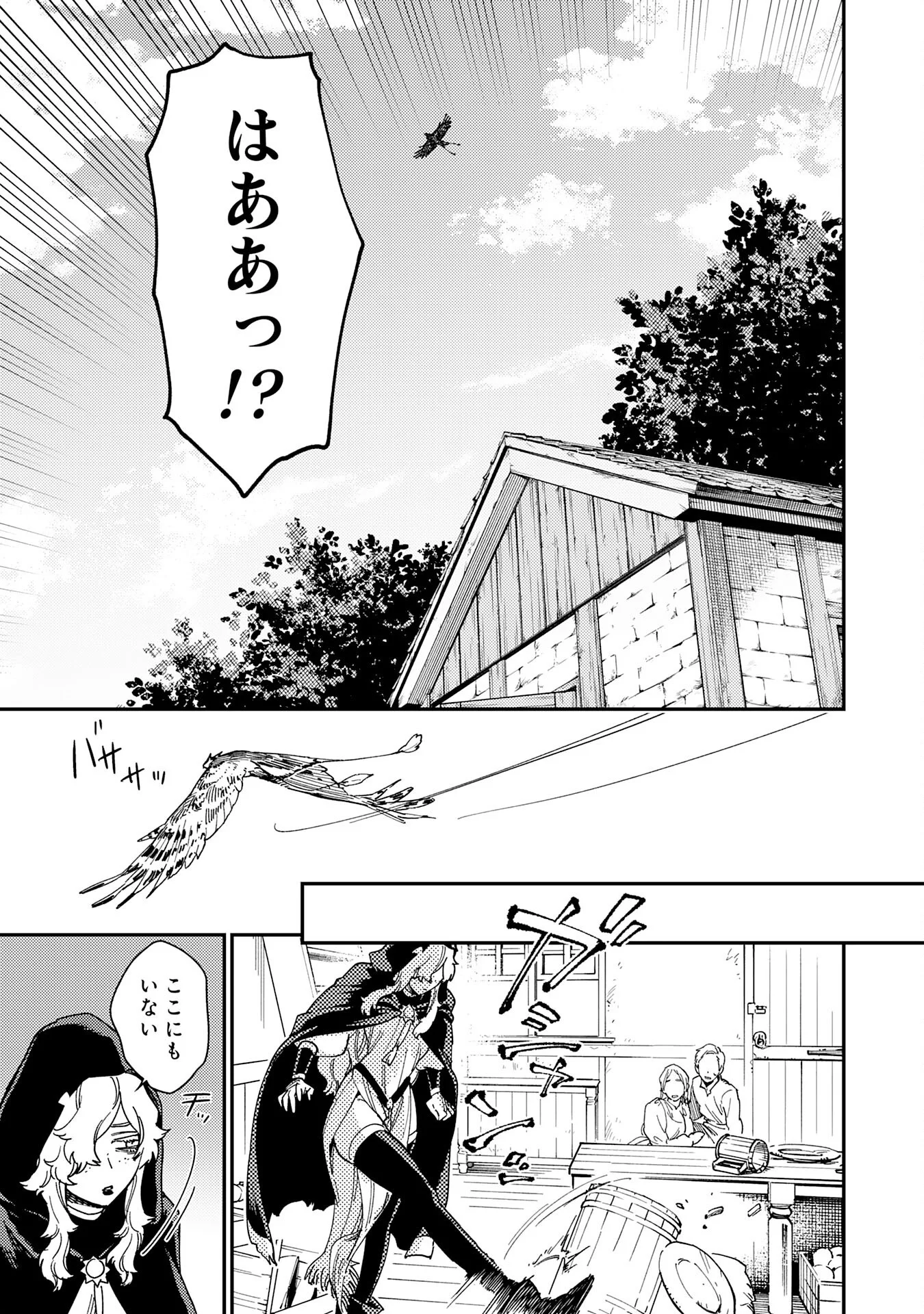 Ohitoyoshi Ryoushu No Kanzen Muketsu Na Bouei-jutsu: Bannou Seisan Mahou De Kizuita Jousai Toshi Wa Mukau Tokoro Teki Nashi Desu! Chapter 8 31ページ