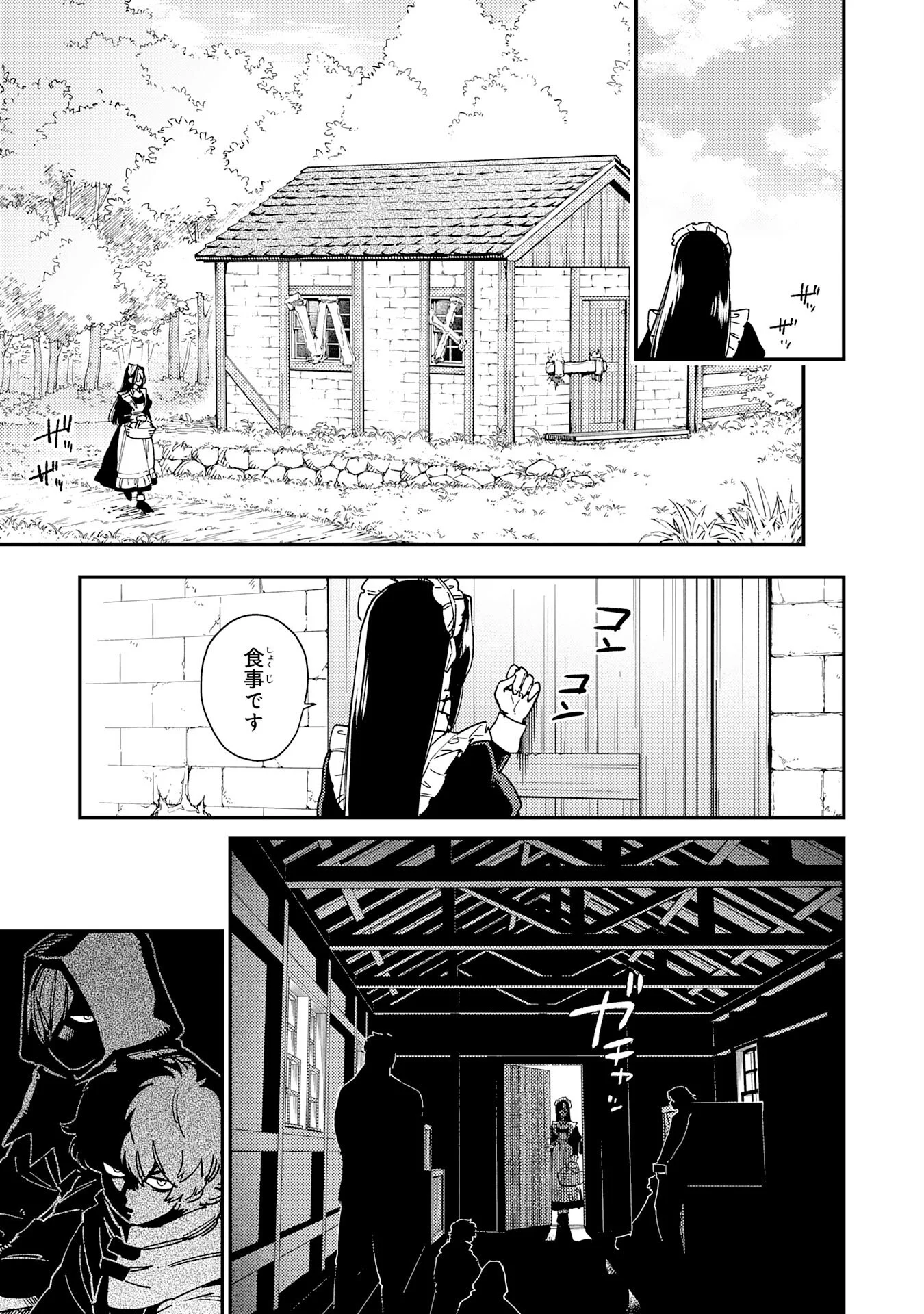 Ohitoyoshi Ryoushu No Kanzen Muketsu Na Bouei-jutsu: Bannou Seisan Mahou De Kizuita Jousai Toshi Wa Mukau Tokoro Teki Nashi Desu! Chapter 8 5ページ
