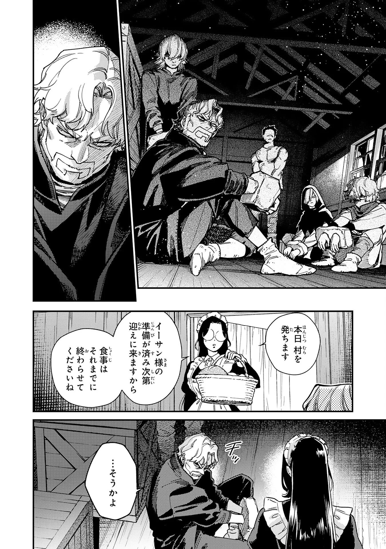 Ohitoyoshi Ryoushu No Kanzen Muketsu Na Bouei-jutsu: Bannou Seisan Mahou De Kizuita Jousai Toshi Wa Mukau Tokoro Teki Nashi Desu! Chapter 8 6ページ