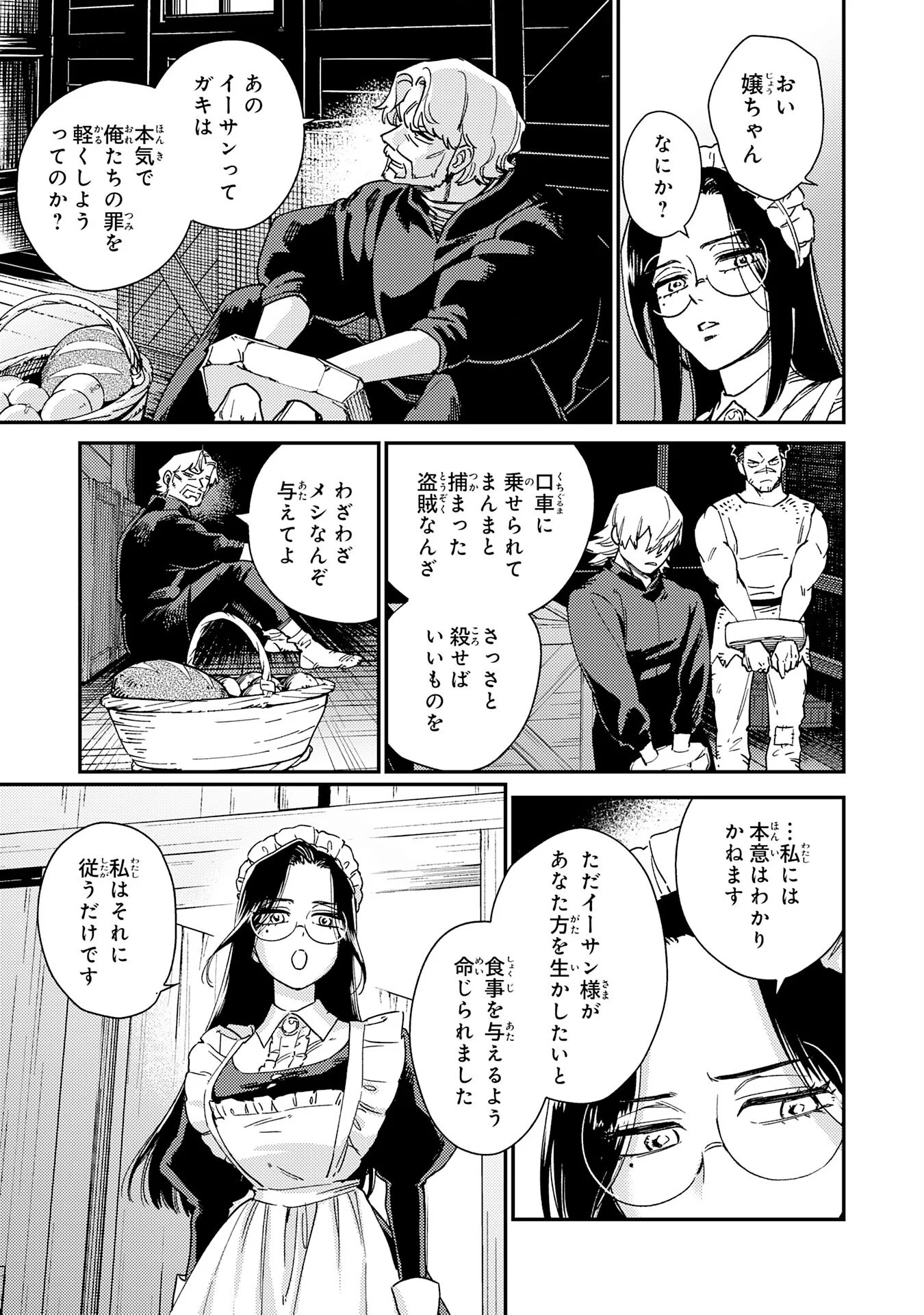 Ohitoyoshi Ryoushu No Kanzen Muketsu Na Bouei-jutsu: Bannou Seisan Mahou De Kizuita Jousai Toshi Wa Mukau Tokoro Teki Nashi Desu! Chapter 8 7ページ