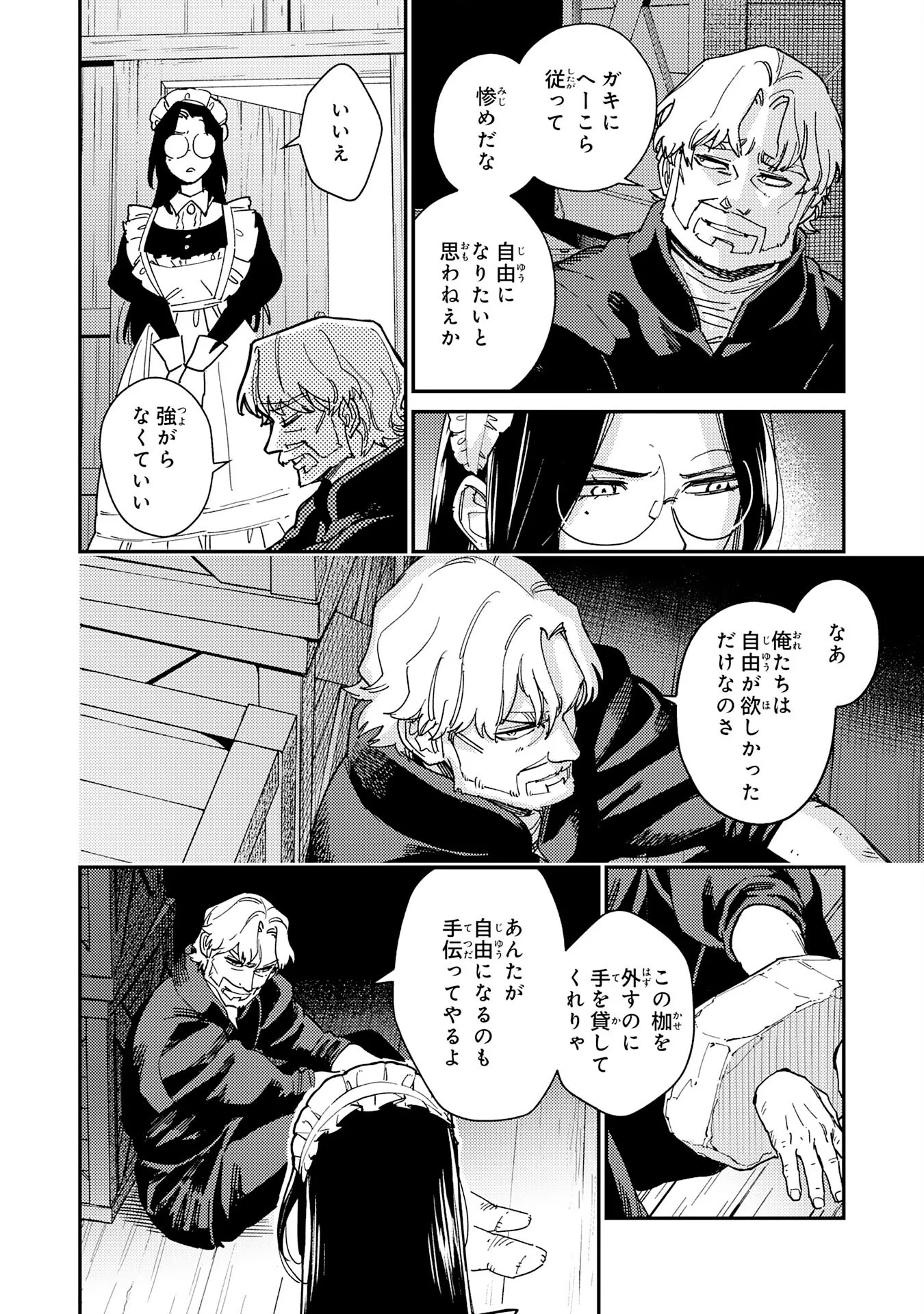 Ohitoyoshi Ryoushu No Kanzen Muketsu Na Bouei-jutsu: Bannou Seisan Mahou De Kizuita Jousai Toshi Wa Mukau Tokoro Teki Nashi Desu! Chapter 8 8ページ