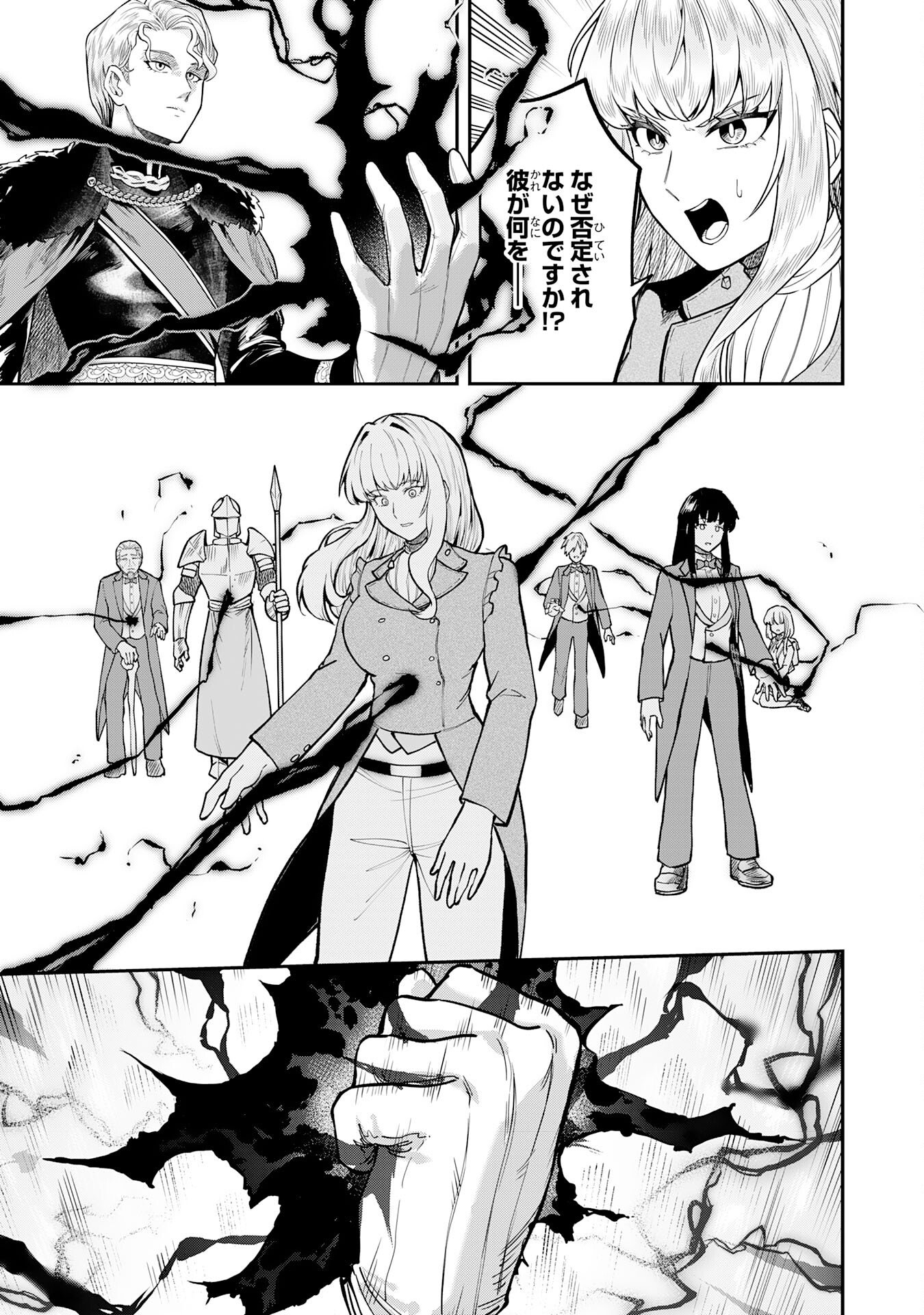 Even With Zero Mana, I Was a Magic Maniac, so I'll Dominate My Second Life ~Unleashing Ultimate Spells With Magical Knowledge Only I Possess~ Chapter 15 13ページ