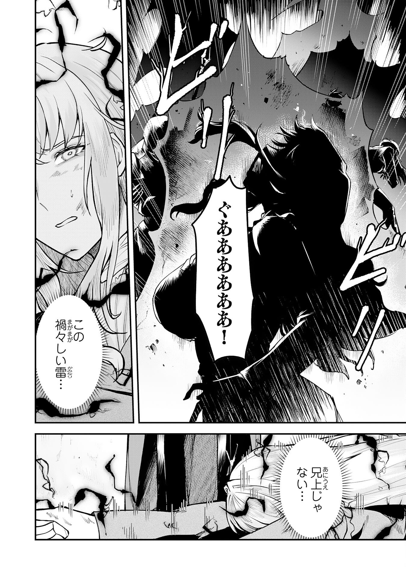 Even With Zero Mana, I Was a Magic Maniac, so I'll Dominate My Second Life ~Unleashing Ultimate Spells With Magical Knowledge Only I Possess~ Chapter 15 14ページ