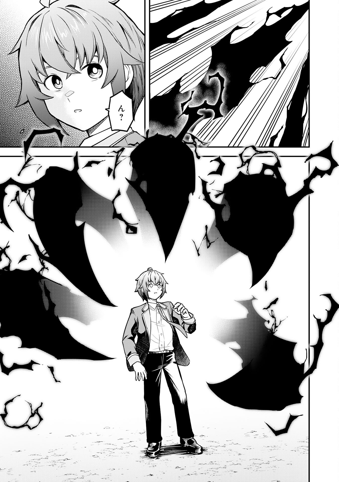 Even With Zero Mana, I Was a Magic Maniac, so I'll Dominate My Second Life ~Unleashing Ultimate Spells With Magical Knowledge Only I Possess~ Chapter 15 9ページ