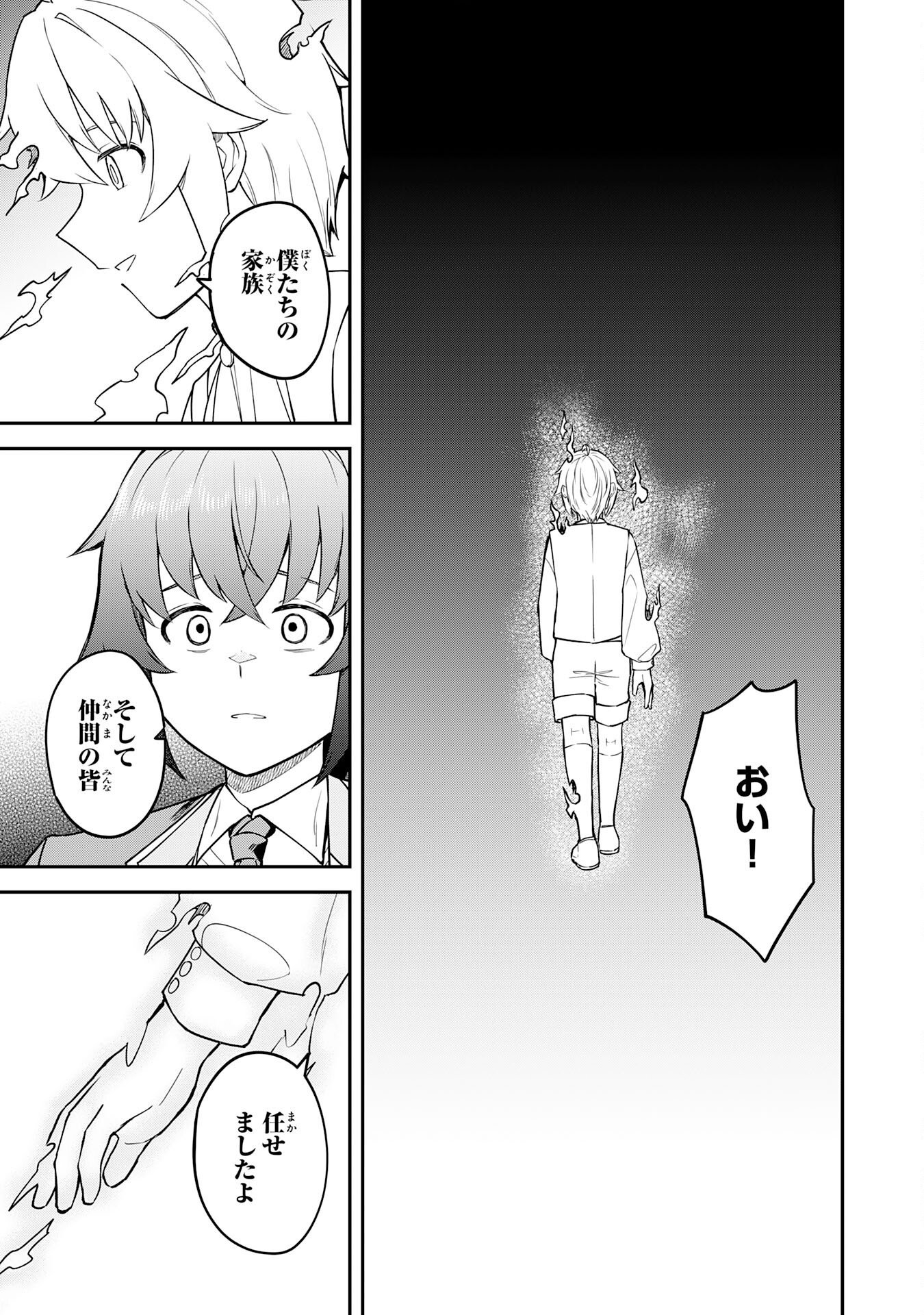 Even With Zero Mana, I Was a Magic Maniac, so I'll Dominate My Second Life ~Unleashing Ultimate Spells With Magical Knowledge Only I Possess~ Chapter 16 15ページ
