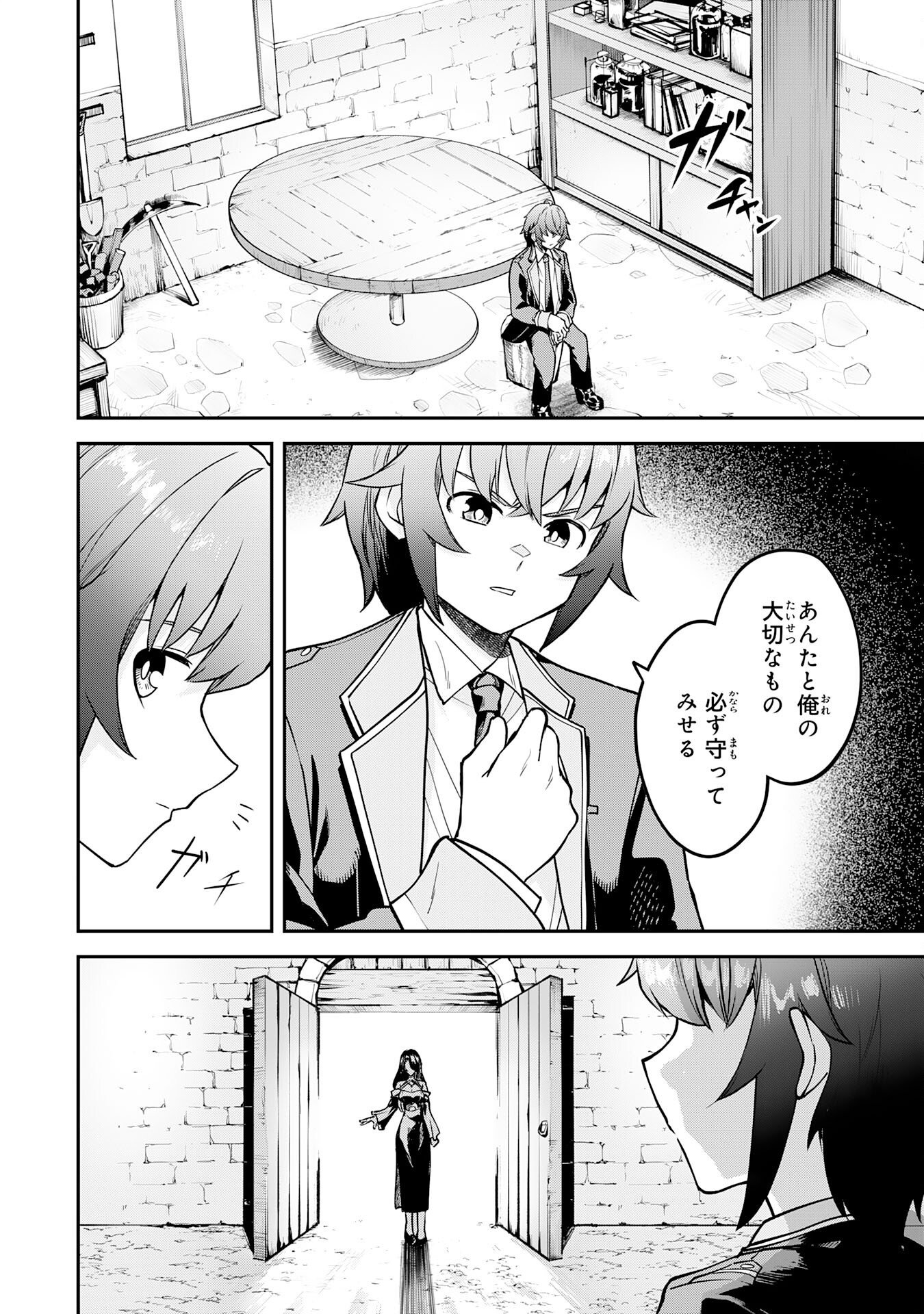 Even With Zero Mana, I Was a Magic Maniac, so I'll Dominate My Second Life ~Unleashing Ultimate Spells With Magical Knowledge Only I Possess~ Chapter 16 30ページ