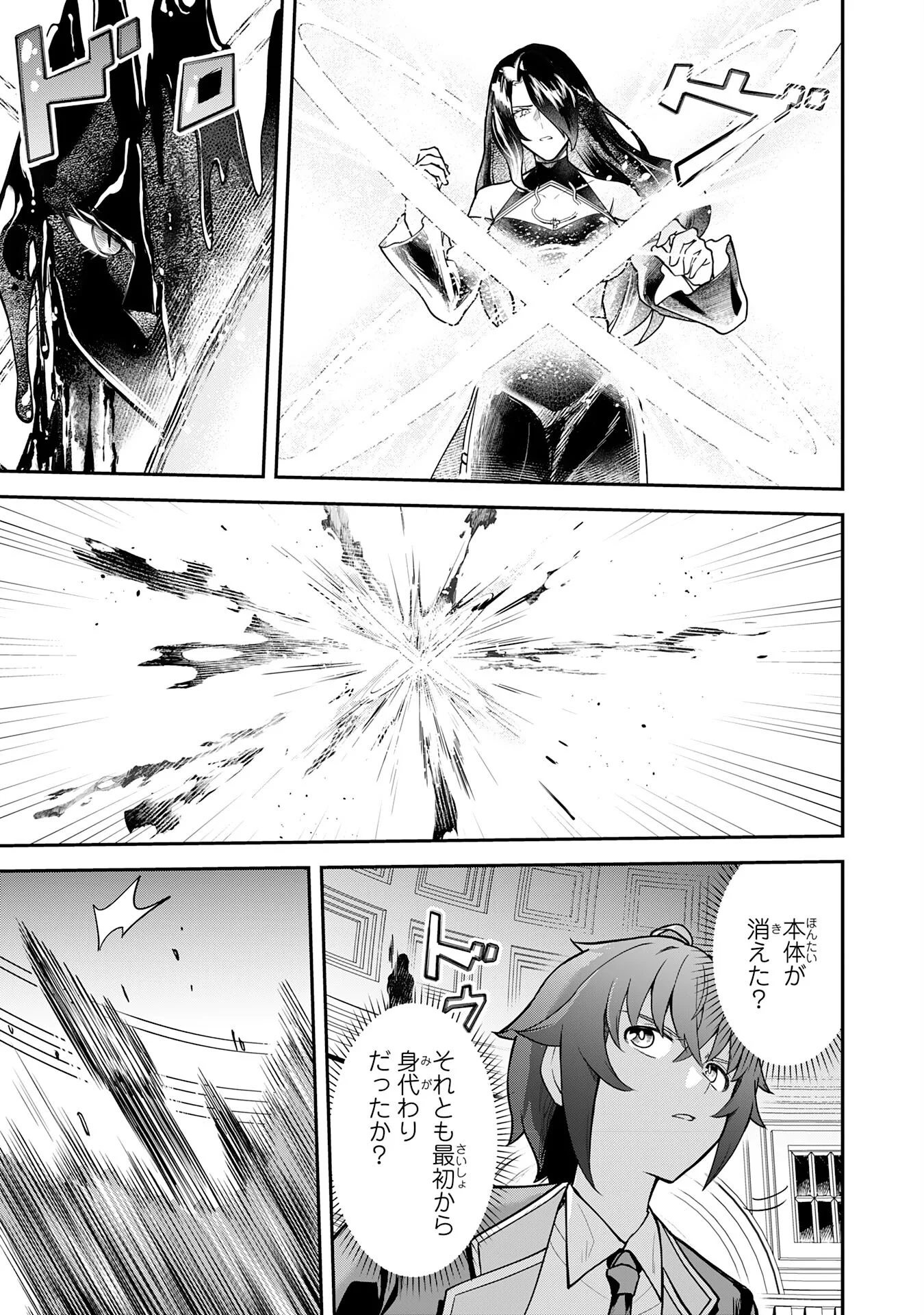 Even With Zero Mana, I Was a Magic Maniac, so I'll Dominate My Second Life ~Unleashing Ultimate Spells With Magical Knowledge Only I Possess~ Chapter 17 11ページ