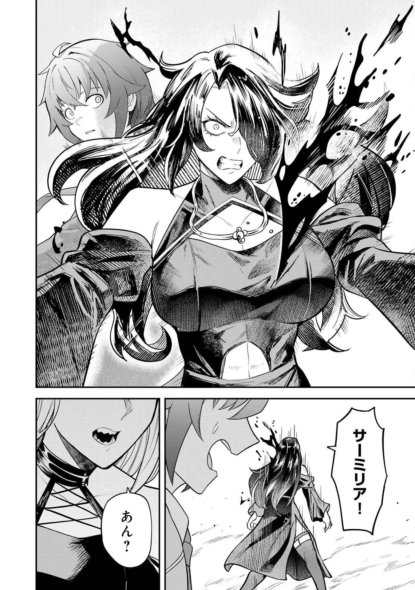 Even With Zero Mana, I Was a Magic Maniac, so I'll Dominate My Second Life ~Unleashing Ultimate Spells With Magical Knowledge Only I Possess~ Chapter 17 14ページ