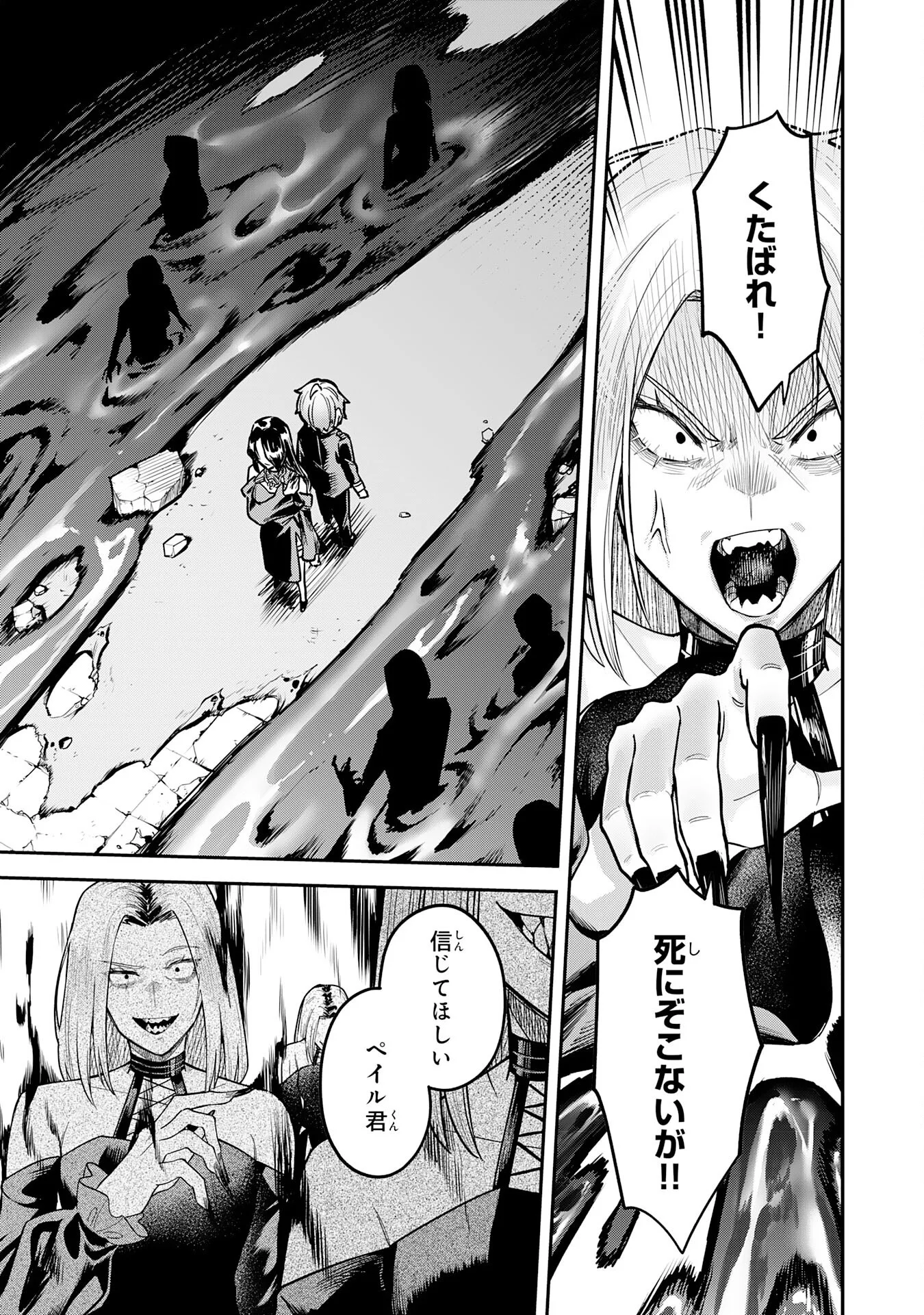 Even With Zero Mana, I Was a Magic Maniac, so I'll Dominate My Second Life ~Unleashing Ultimate Spells With Magical Knowledge Only I Possess~ Chapter 17 21ページ