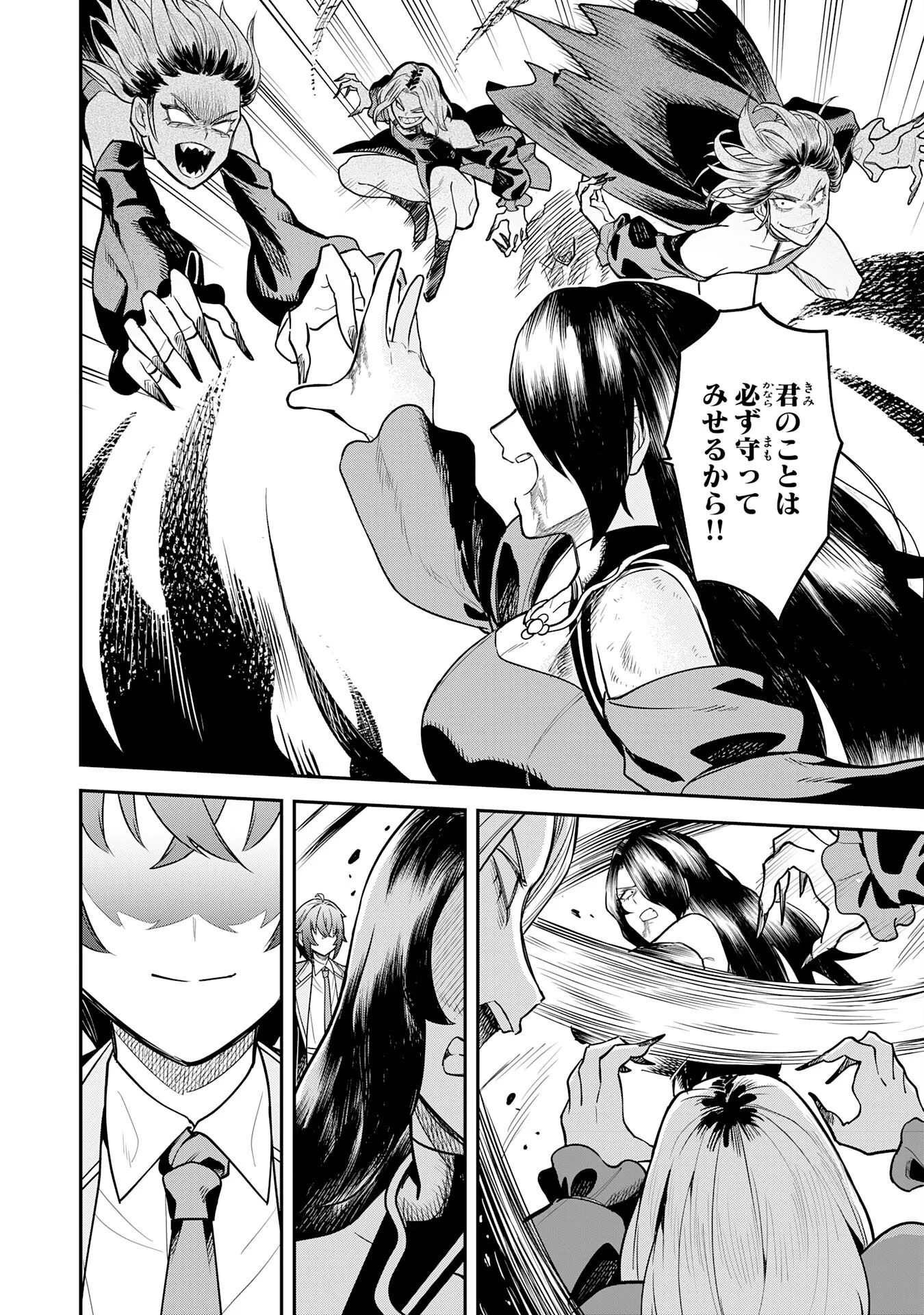 Even With Zero Mana, I Was a Magic Maniac, so I'll Dominate My Second Life ~Unleashing Ultimate Spells With Magical Knowledge Only I Possess~ Chapter 17 22ページ