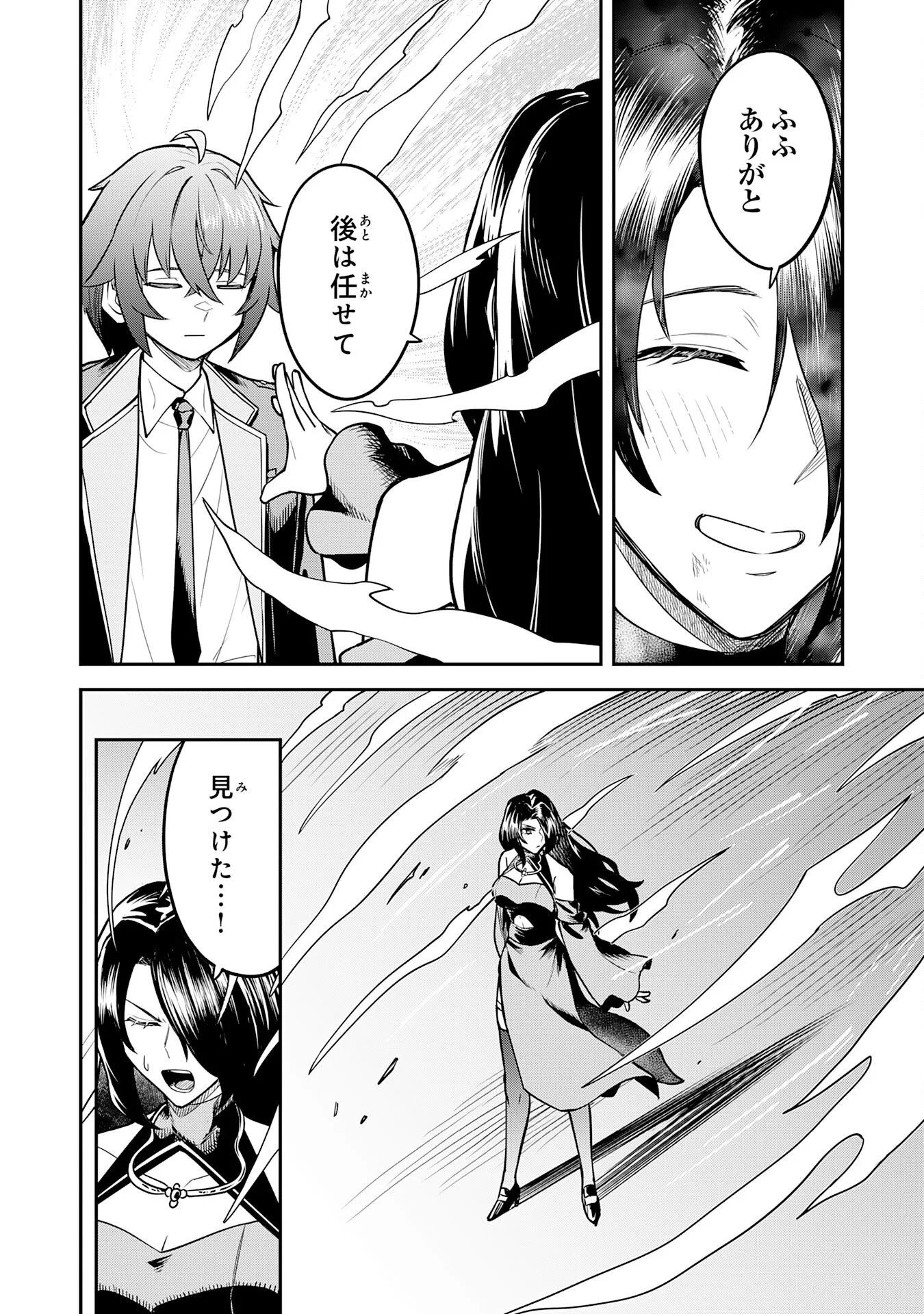 Even With Zero Mana, I Was a Magic Maniac, so I'll Dominate My Second Life ~Unleashing Ultimate Spells With Magical Knowledge Only I Possess~ Chapter 17 30ページ