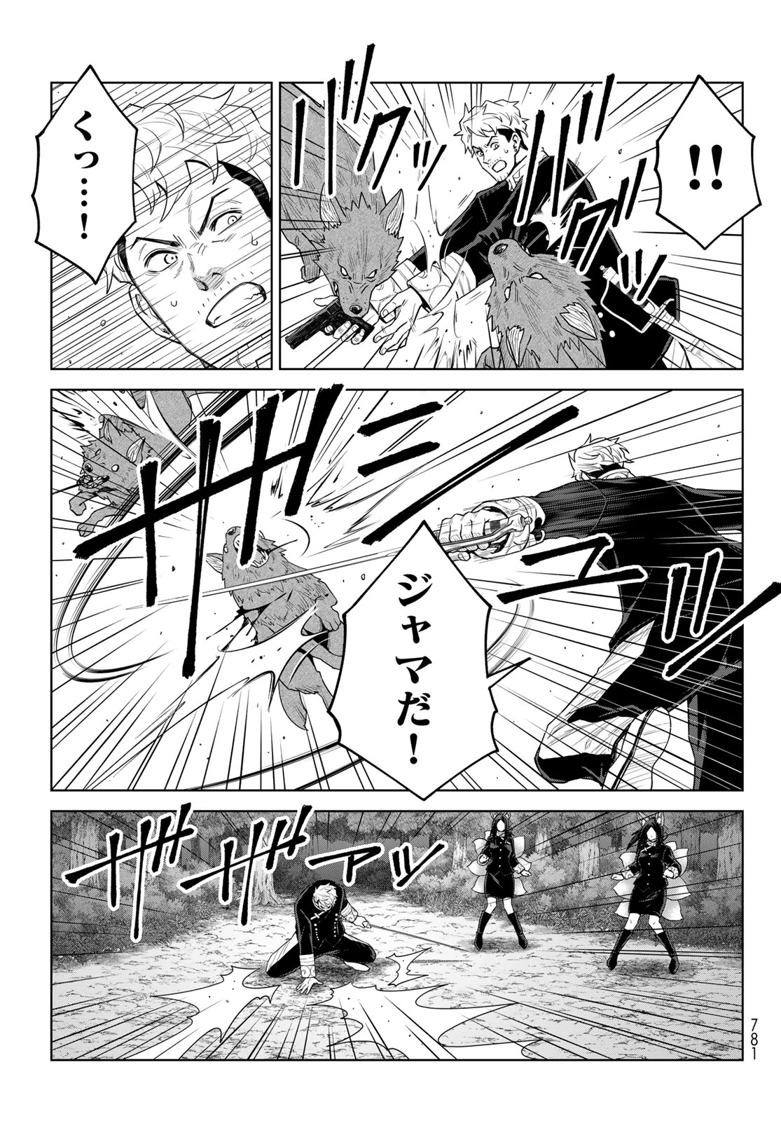 Tensei Shitara Slime Datta Ken: Clayman Revenge Chapter 47 11ページ