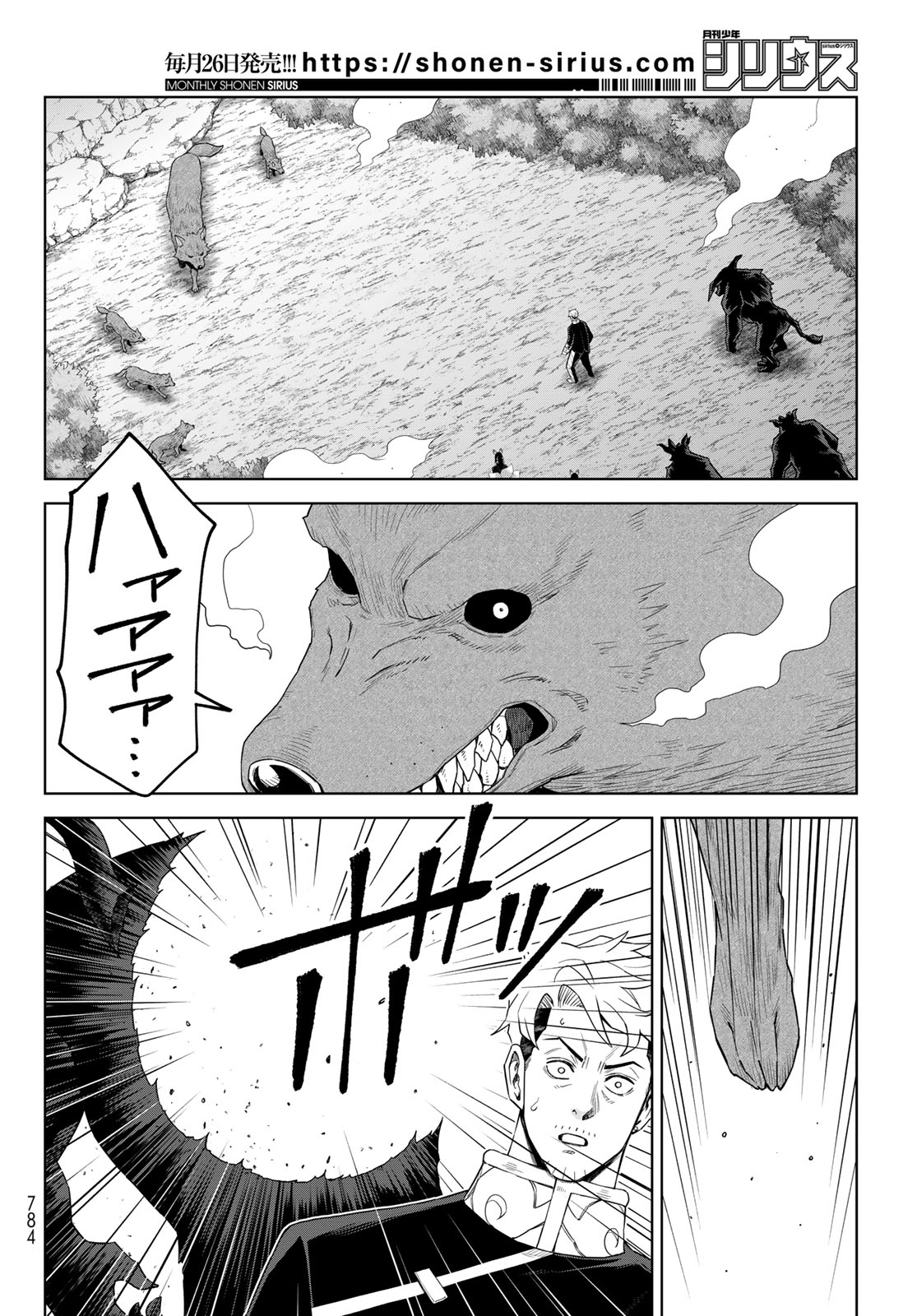 Tensei Shitara Slime Datta Ken: Clayman Revenge Chapter 47 14ページ