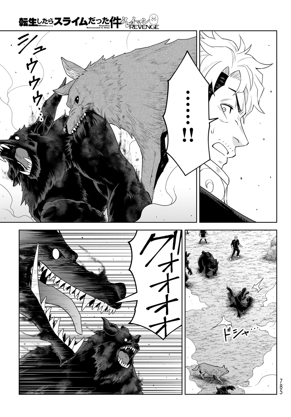 Tensei Shitara Slime Datta Ken: Clayman Revenge Chapter 47 15ページ