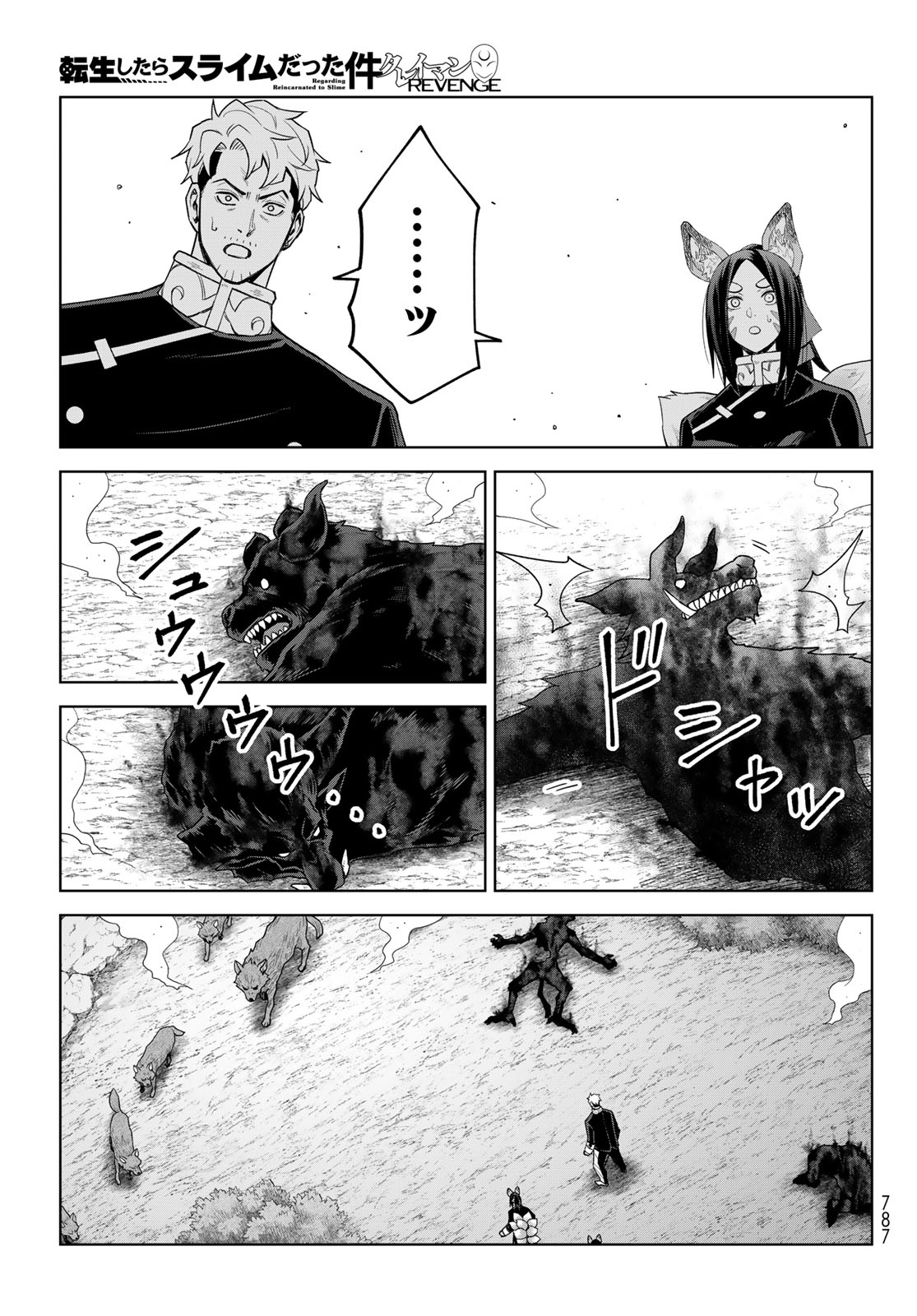 Tensei Shitara Slime Datta Ken: Clayman Revenge Chapter 47 17ページ