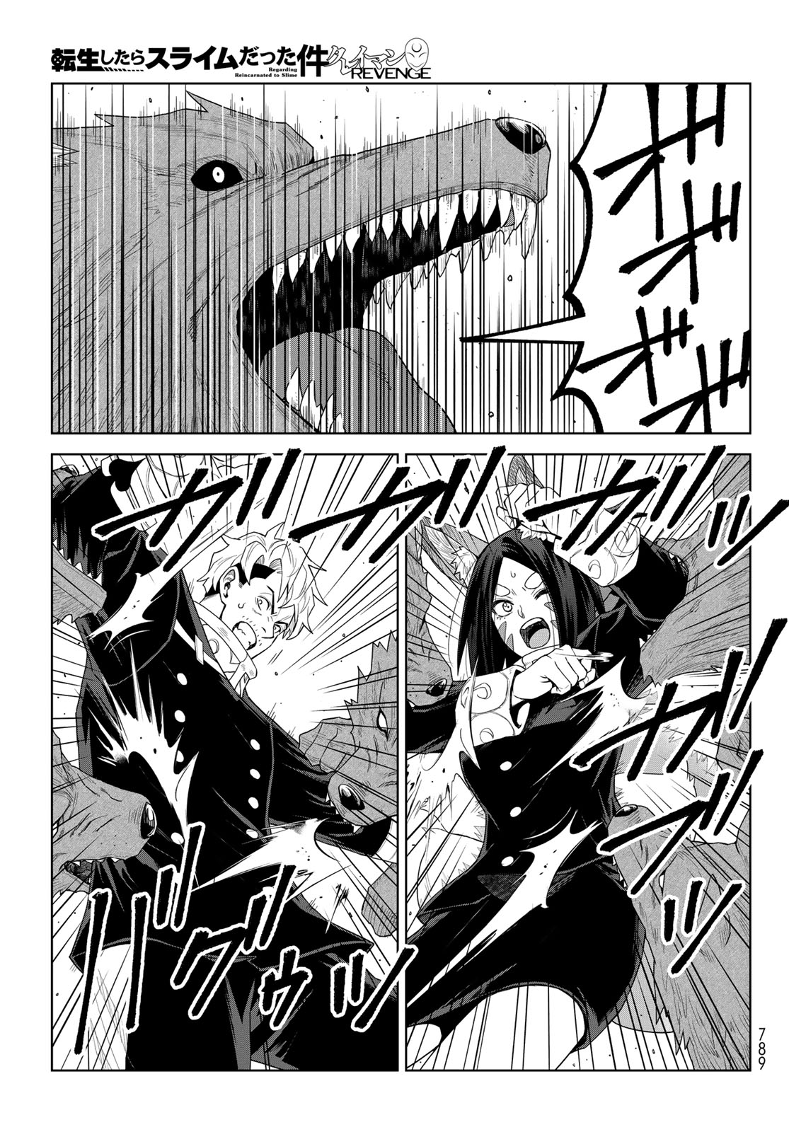 Tensei Shitara Slime Datta Ken: Clayman Revenge Chapter 47 19ページ