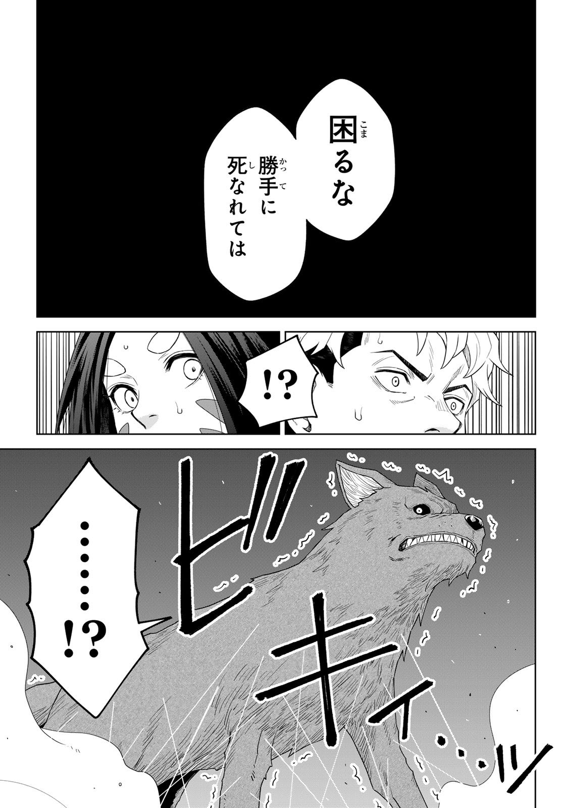 Tensei Shitara Slime Datta Ken: Clayman Revenge Chapter 47 21ページ