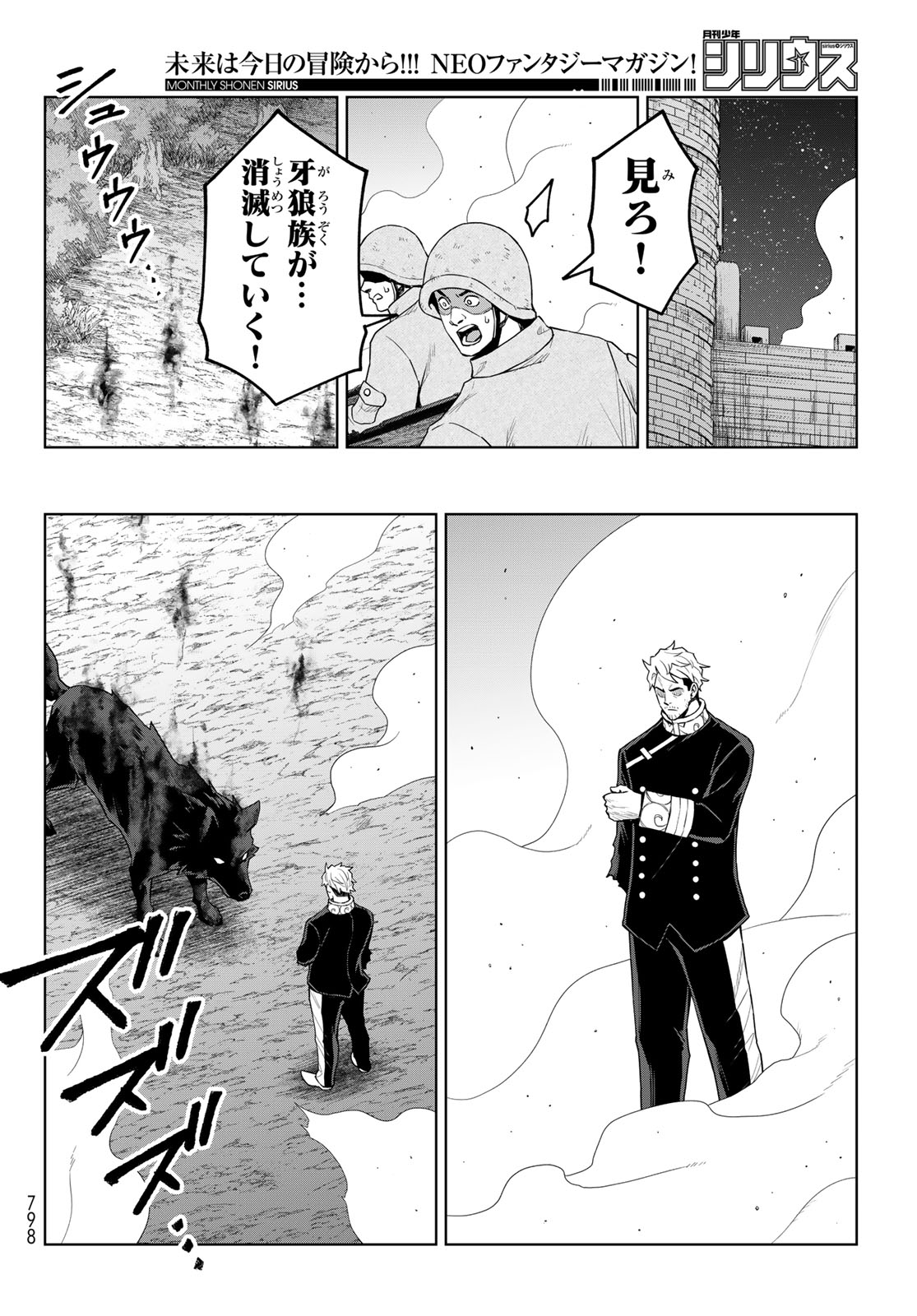 Tensei Shitara Slime Datta Ken: Clayman Revenge Chapter 47 28ページ
