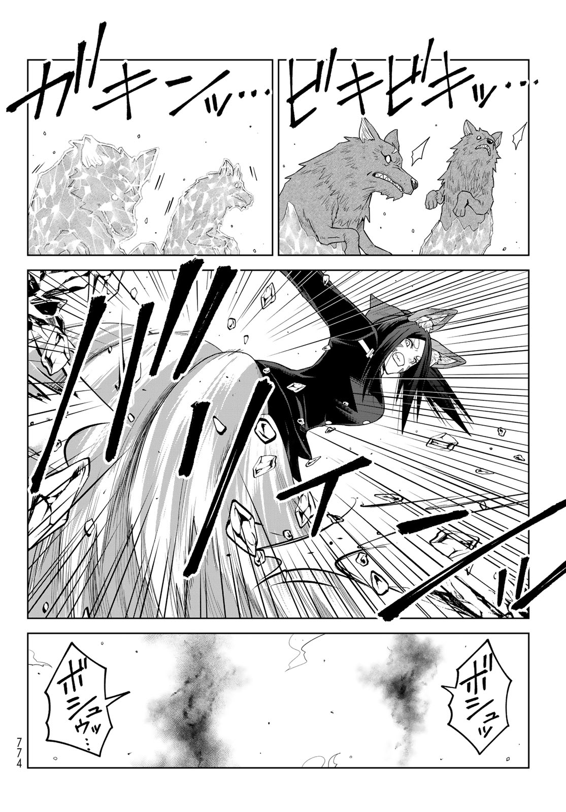 Tensei Shitara Slime Datta Ken: Clayman Revenge Chapter 47 4ページ