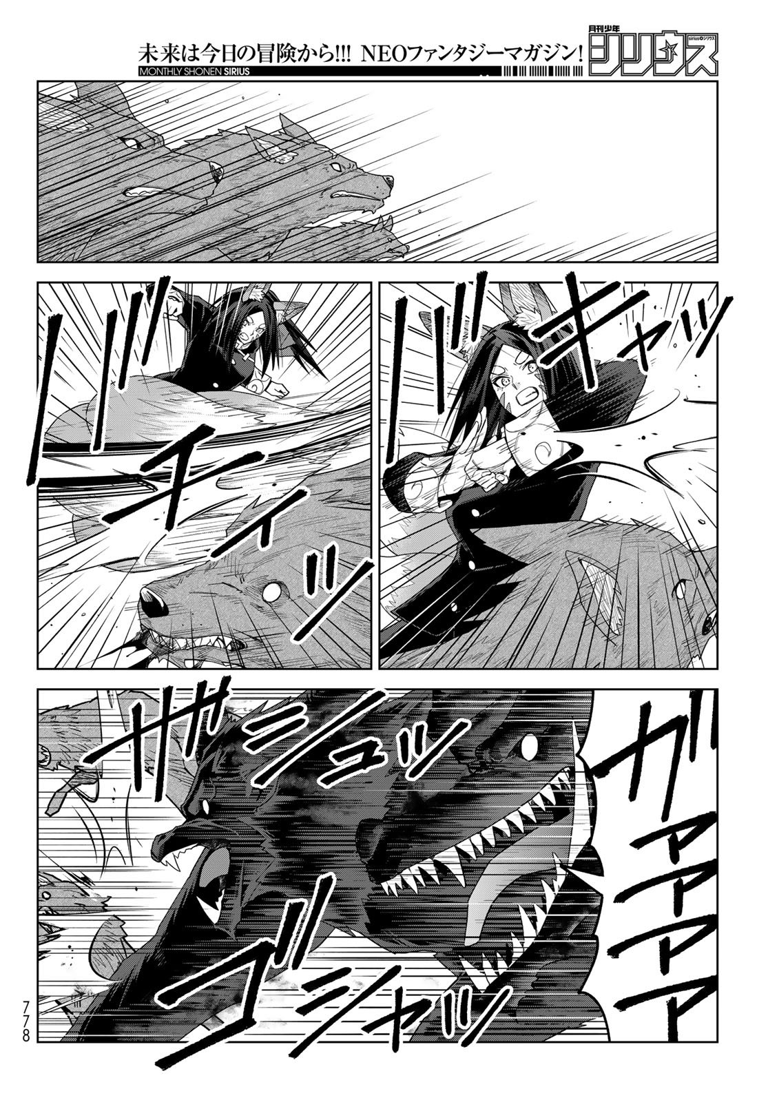 Tensei Shitara Slime Datta Ken: Clayman Revenge Chapter 47 8ページ
