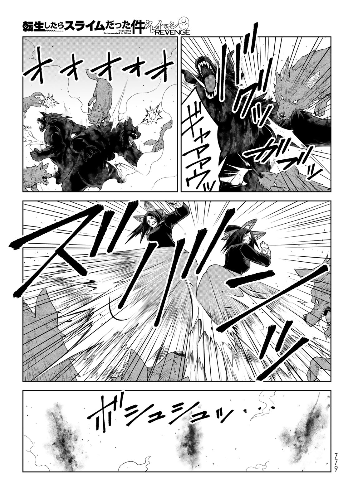 Tensei Shitara Slime Datta Ken: Clayman Revenge Chapter 47 9ページ