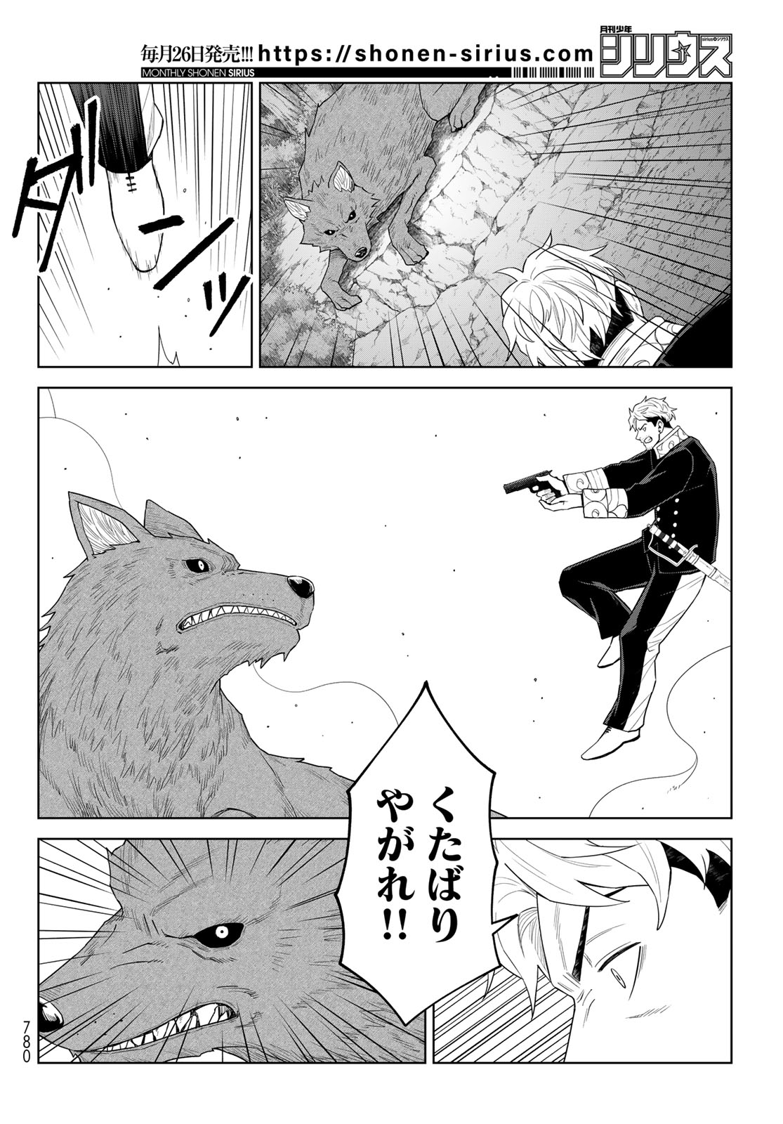 Tensei Shitara Slime Datta Ken: Clayman Revenge Chapter 47 10ページ