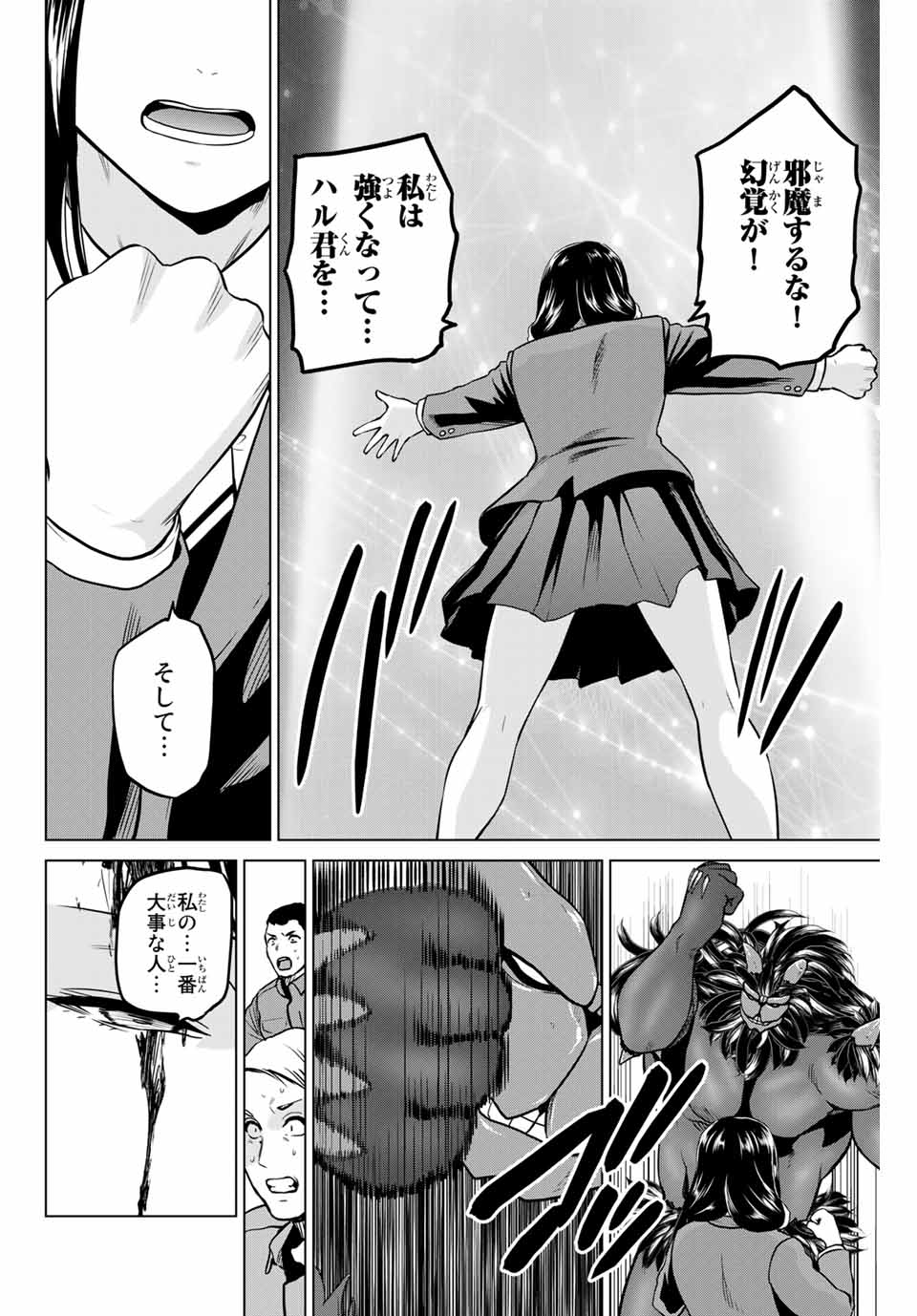 Infection Chapter 224 12ページ