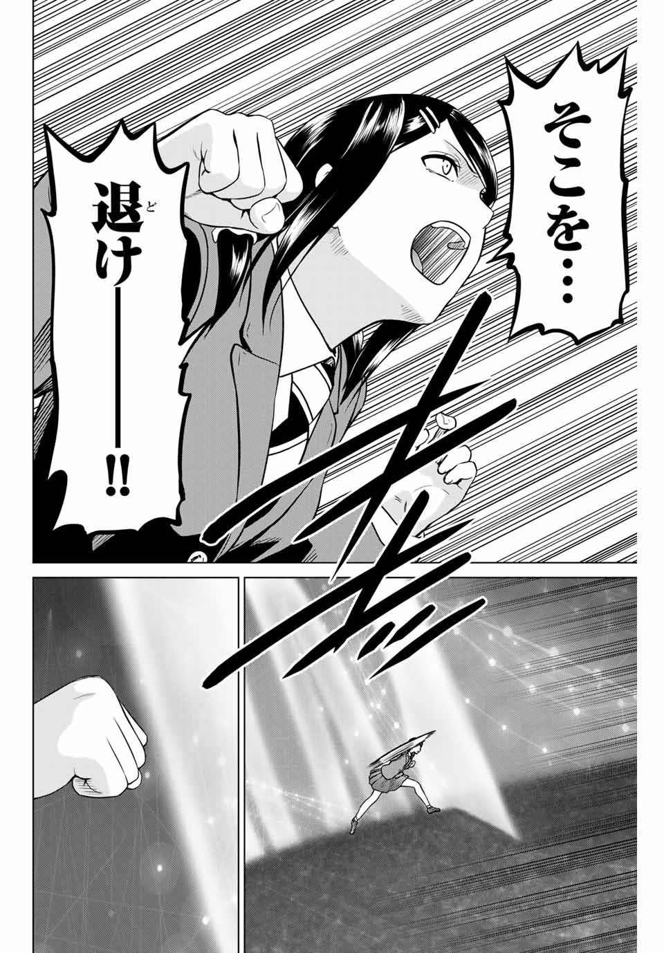 Infection Chapter 224 14ページ