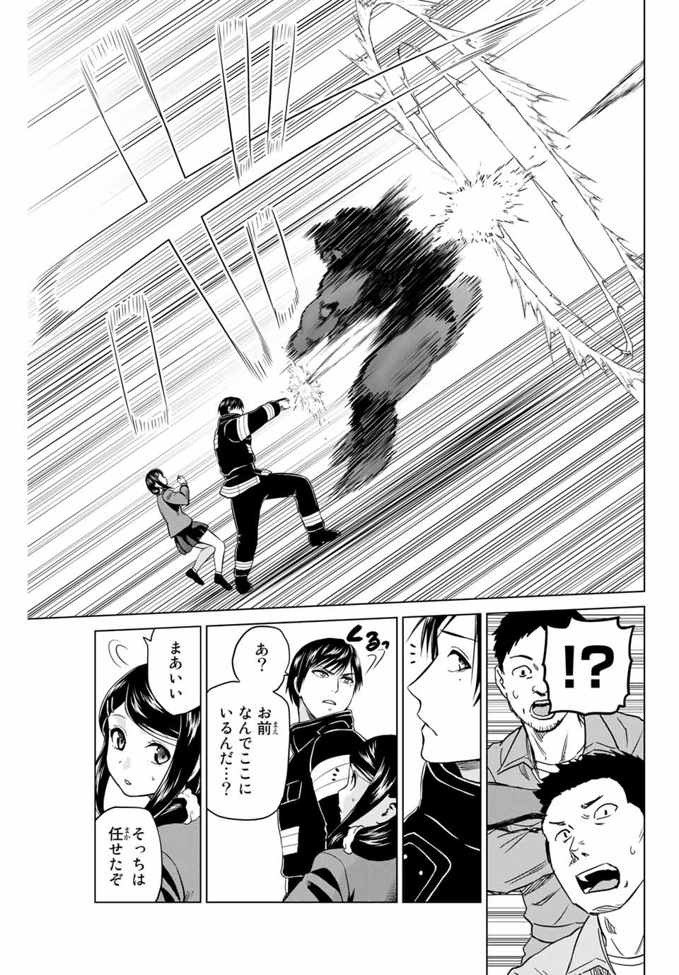 Infection Chapter 224 19ページ
