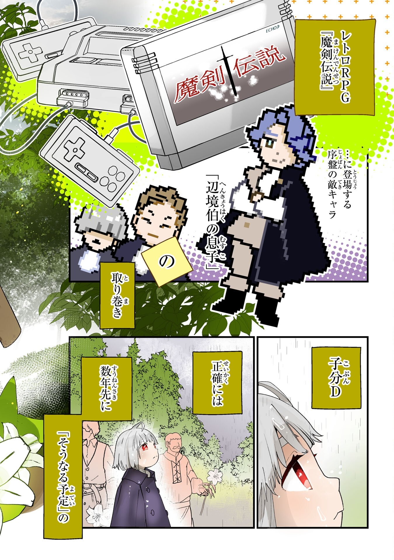 Mob Damashii Chapter 1 2ページ