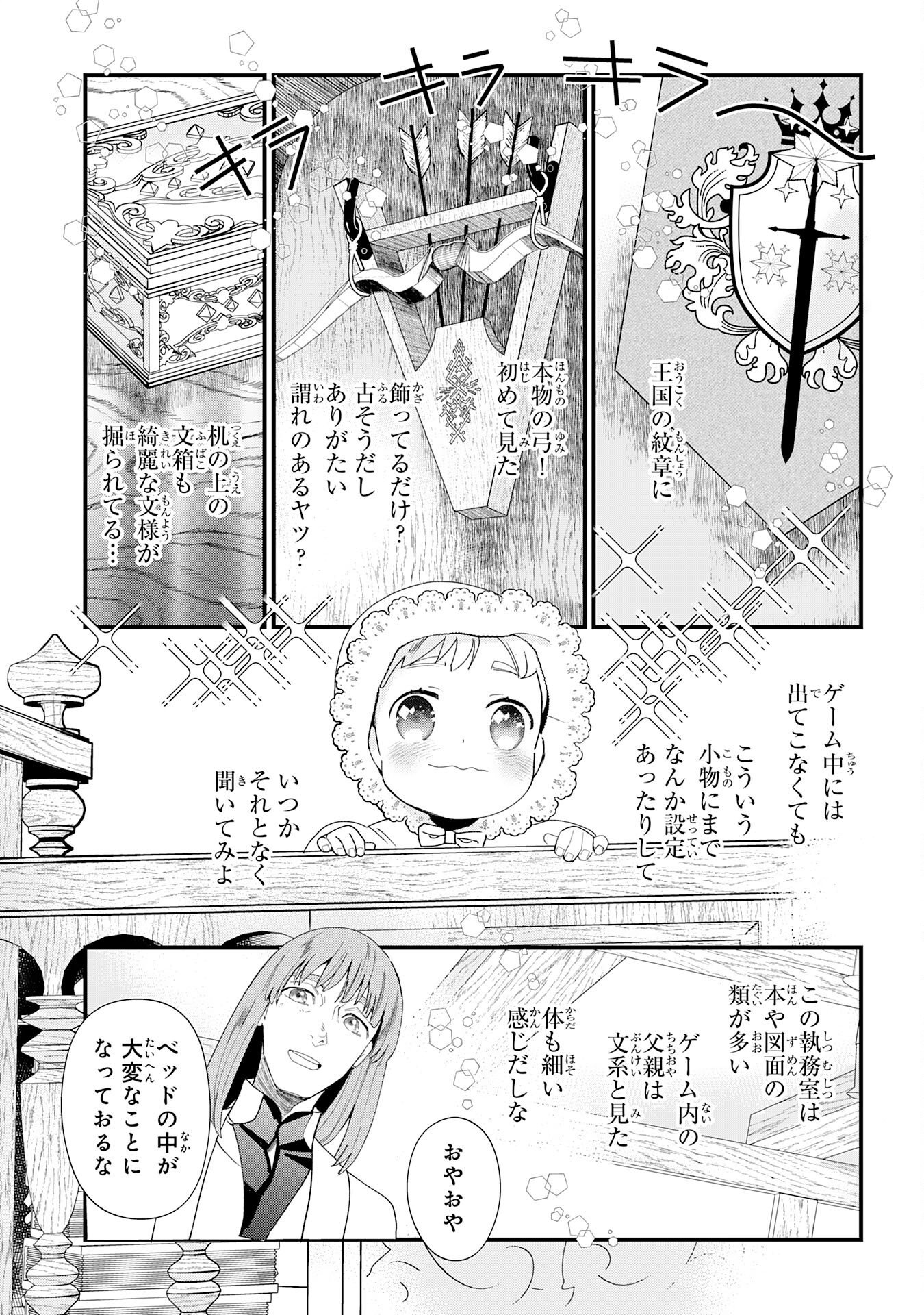Mob Damashii Chapter 1 11ページ