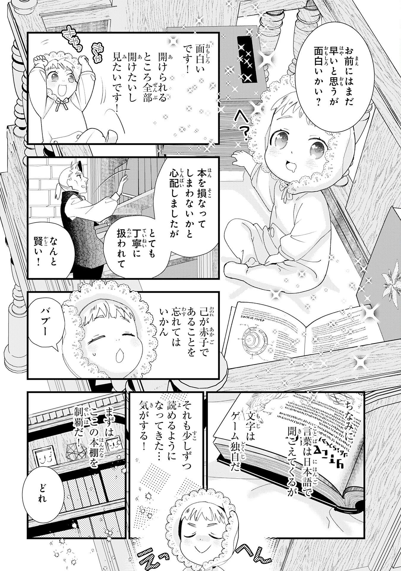 Mob Damashii Chapter 1 12ページ