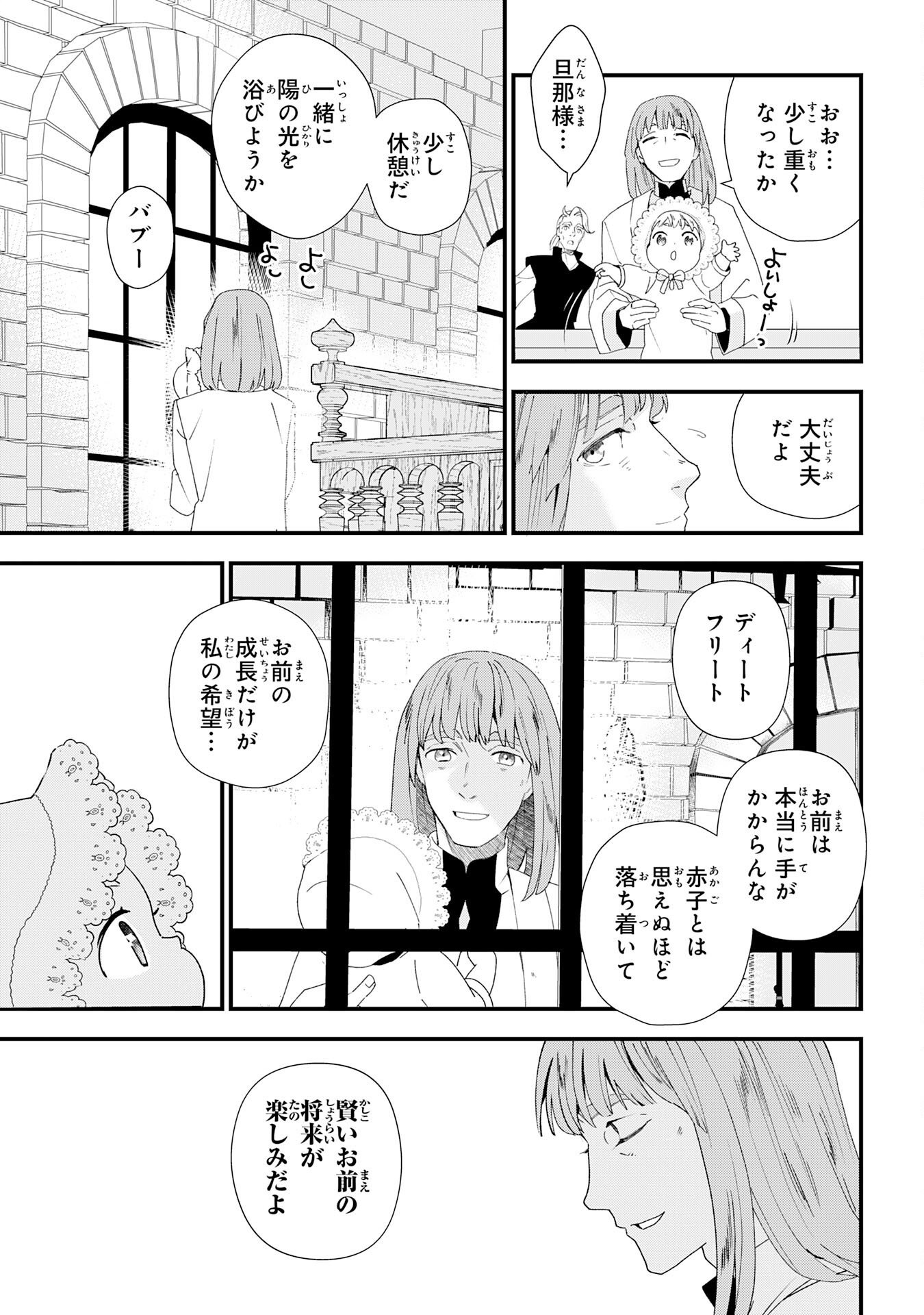 Mob Damashii Chapter 1 13ページ