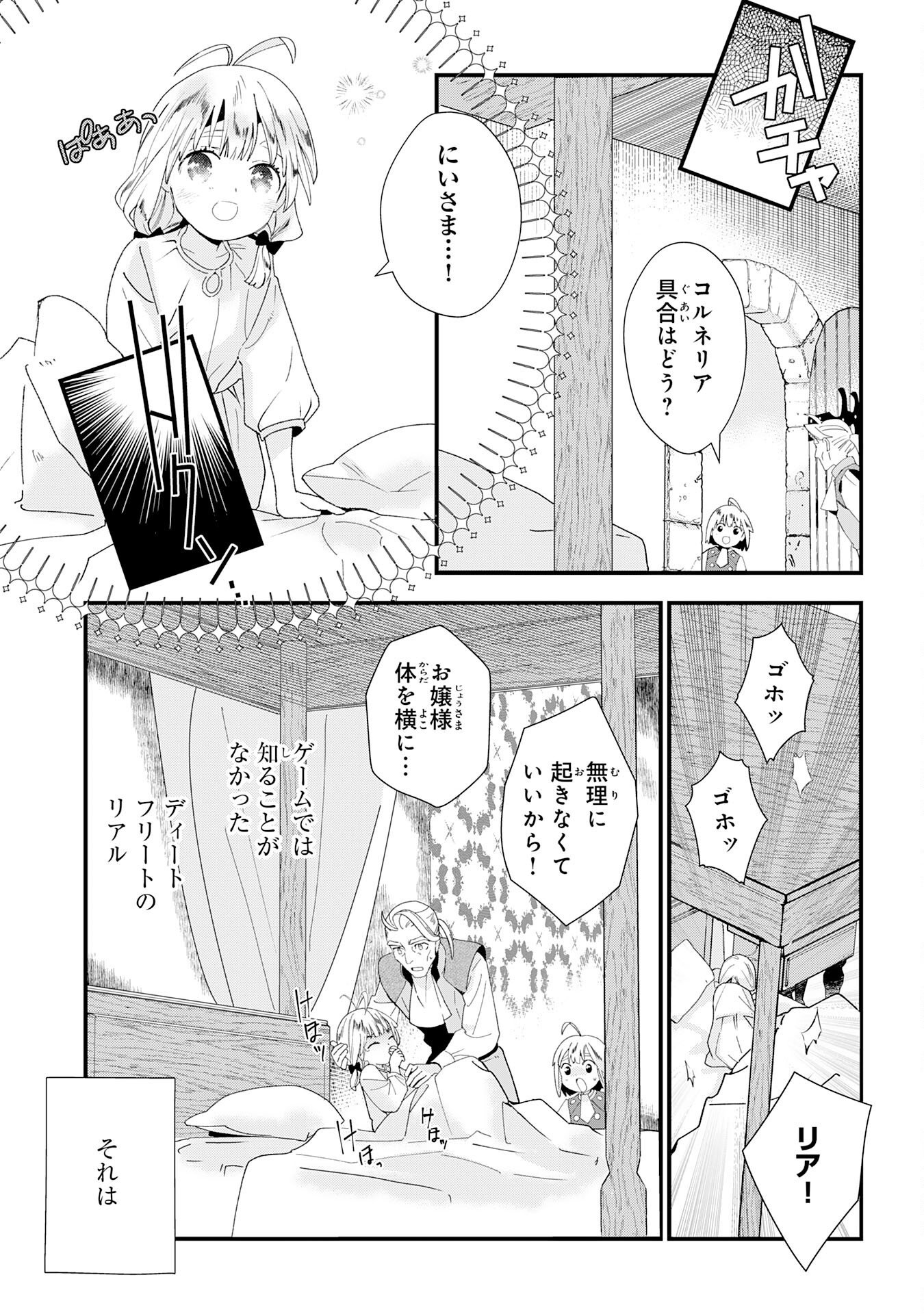 Mob Damashii Chapter 1 15ページ