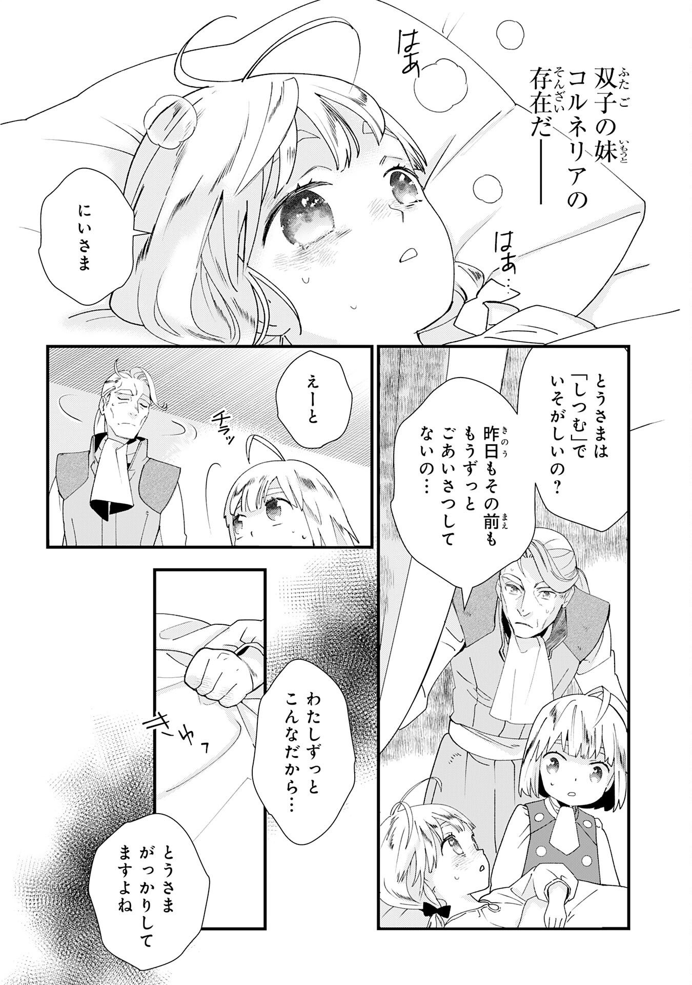 Mob Damashii Chapter 1 16ページ