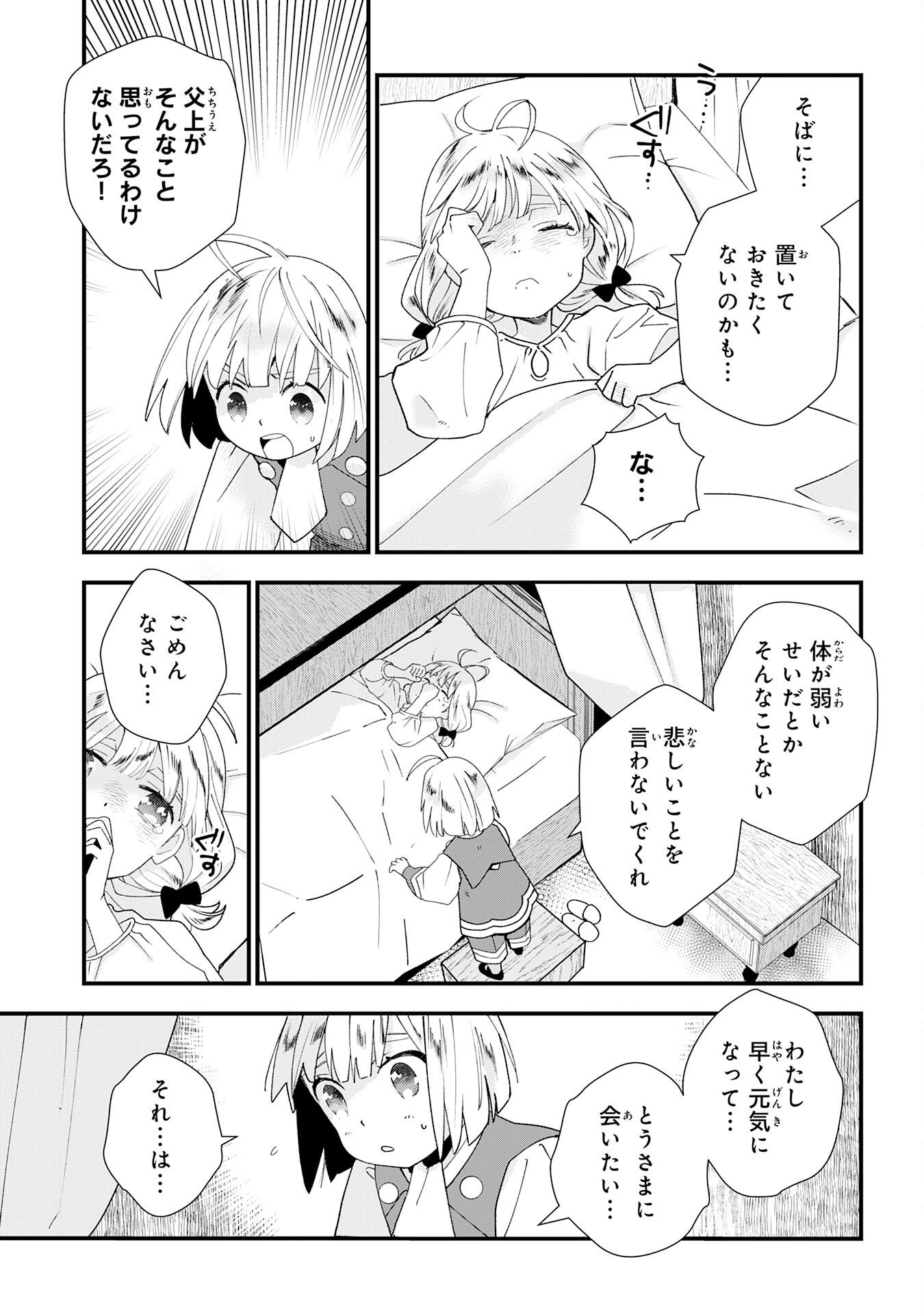 Mob Damashii Chapter 1 17ページ