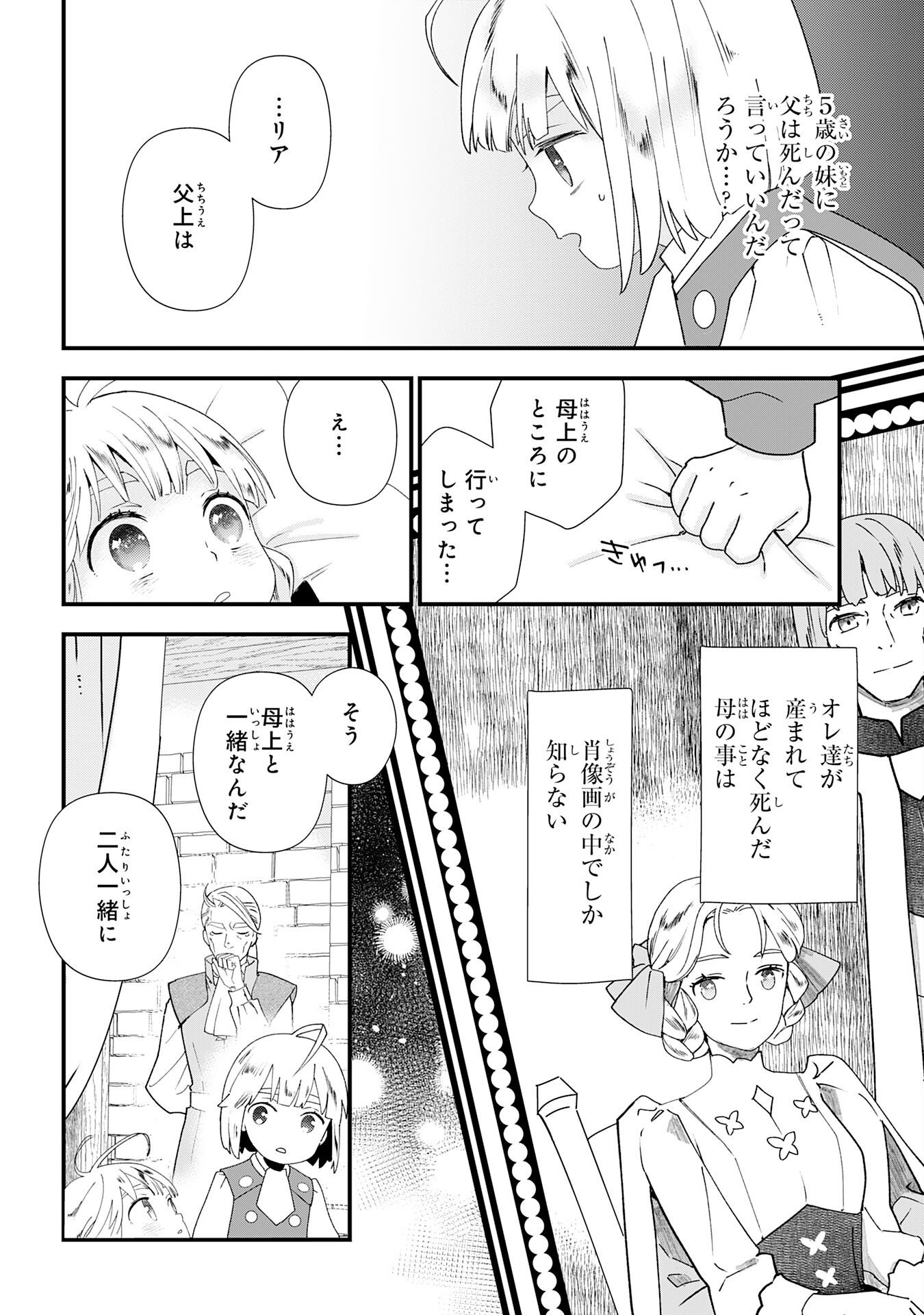 Mob Damashii Chapter 1 18ページ