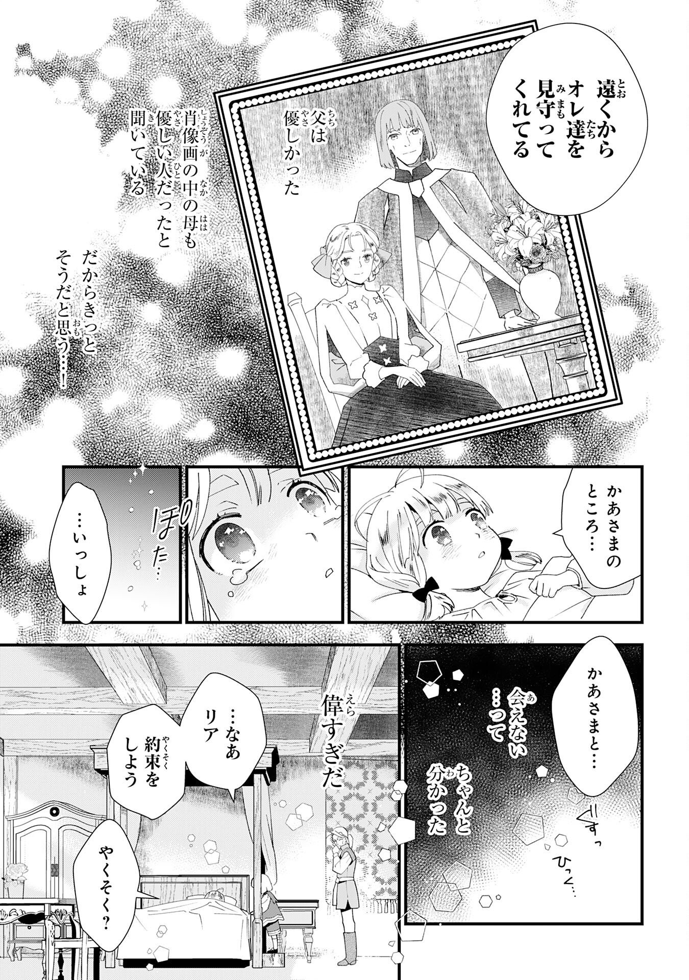 Mob Damashii Chapter 1 19ページ