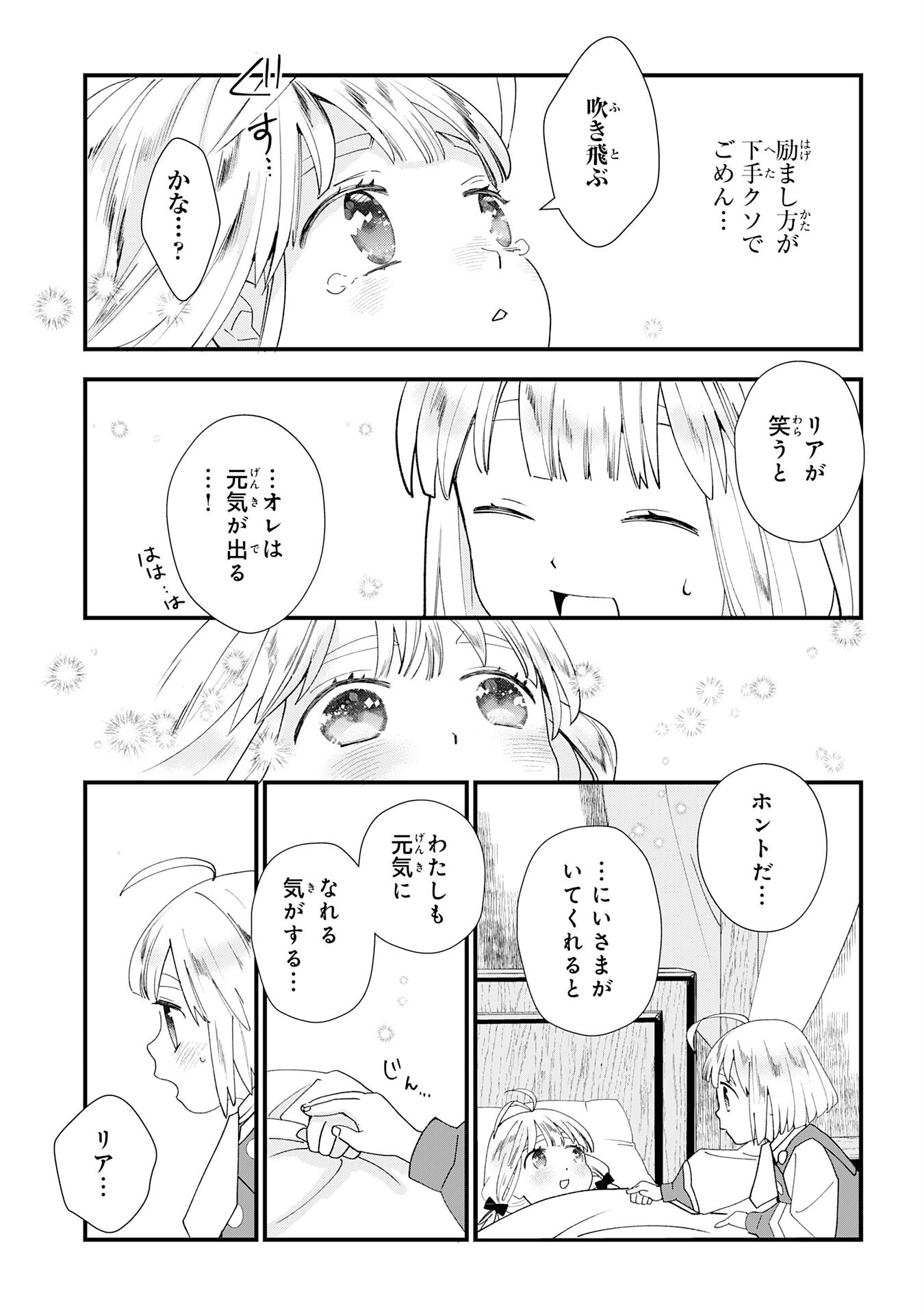 Mob Damashii Chapter 1 21ページ