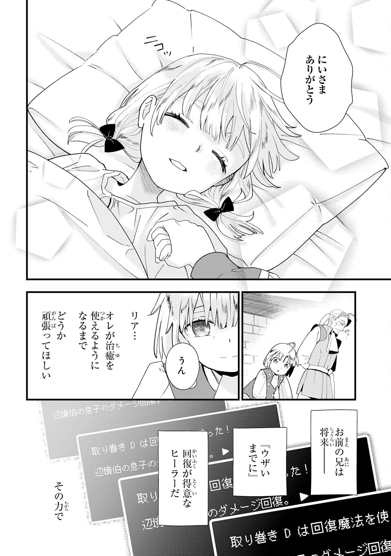 Mob Damashii Chapter 1 22ページ