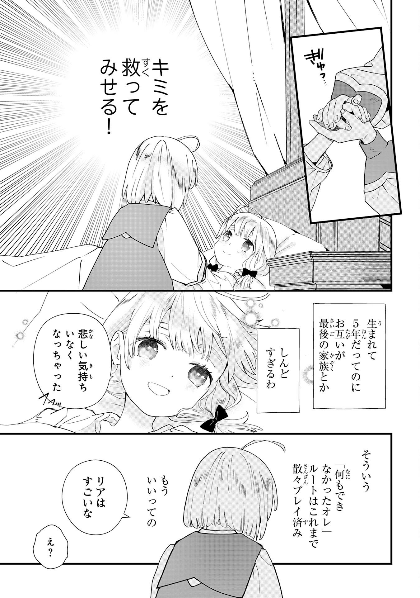 Mob Damashii Chapter 1 23ページ