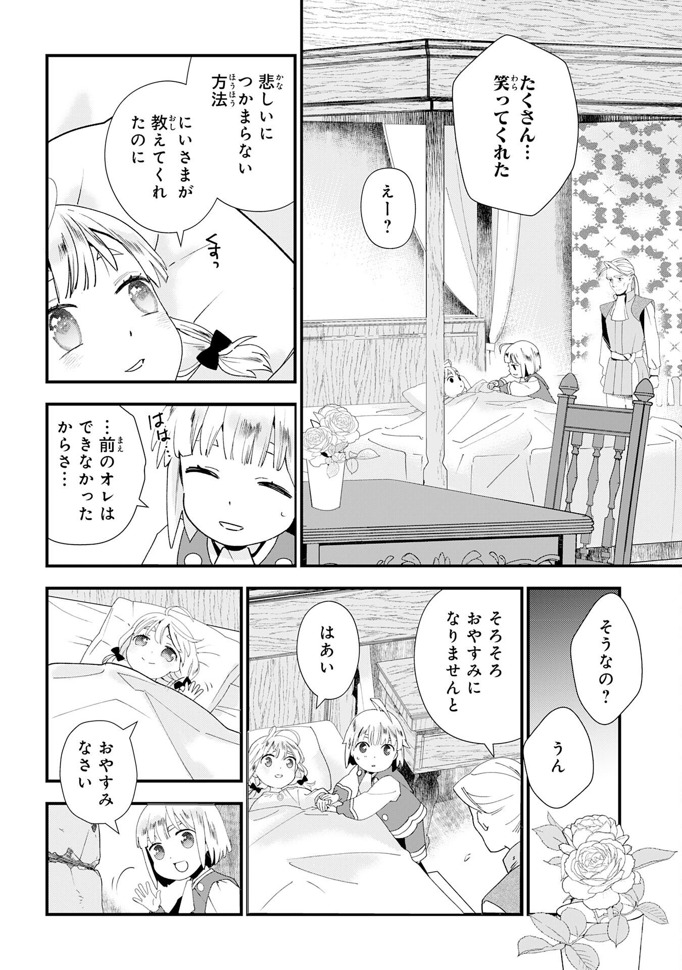 Mob Damashii Chapter 1 24ページ