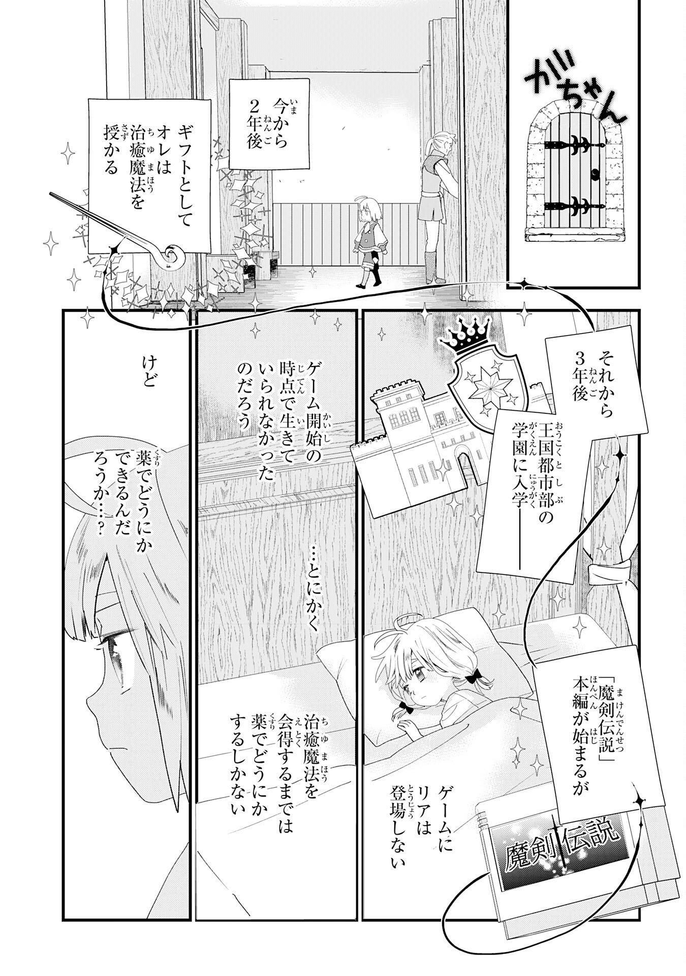 Mob Damashii Chapter 1 25ページ