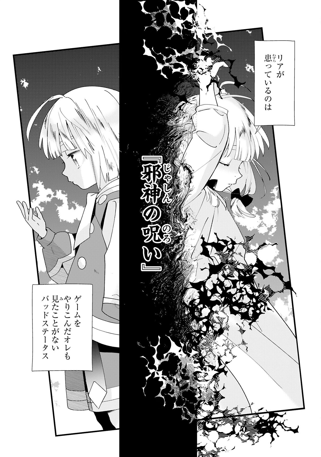 Mob Damashii Chapter 1 26ページ