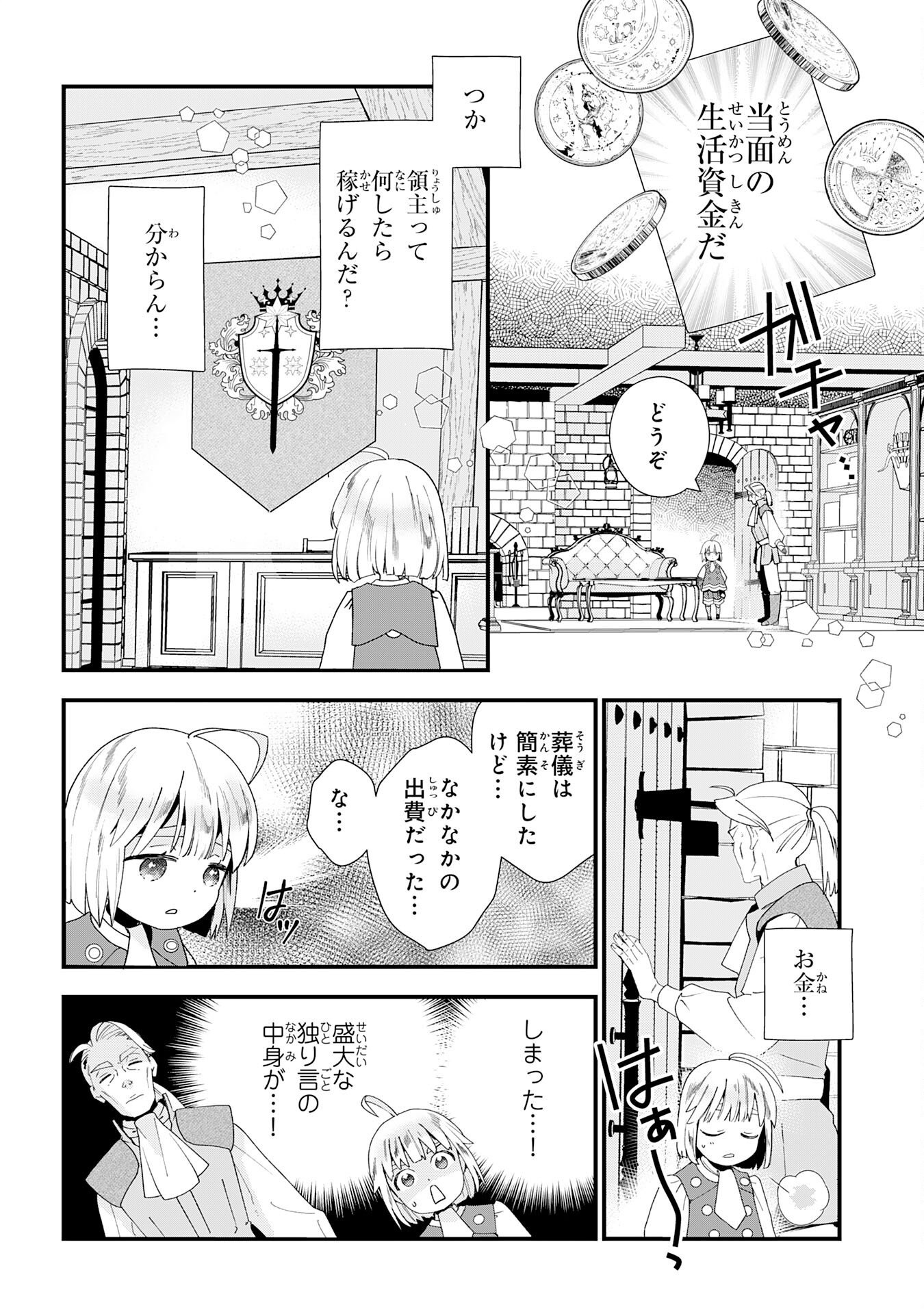 Mob Damashii Chapter 1 28ページ